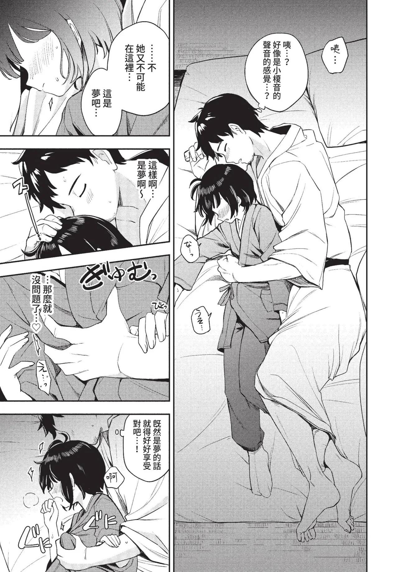 COMIC BAVEL 2022-01 page 257 - nakadashi paizuri hentai manga - read online free