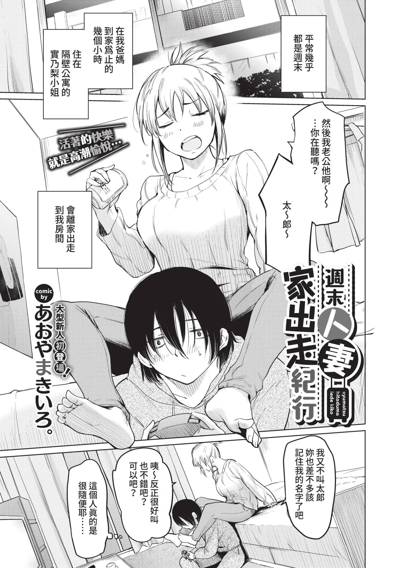 COMIC BAVEL 2022-01 page 275 - nakadashi paizuri hentai manga - read online free