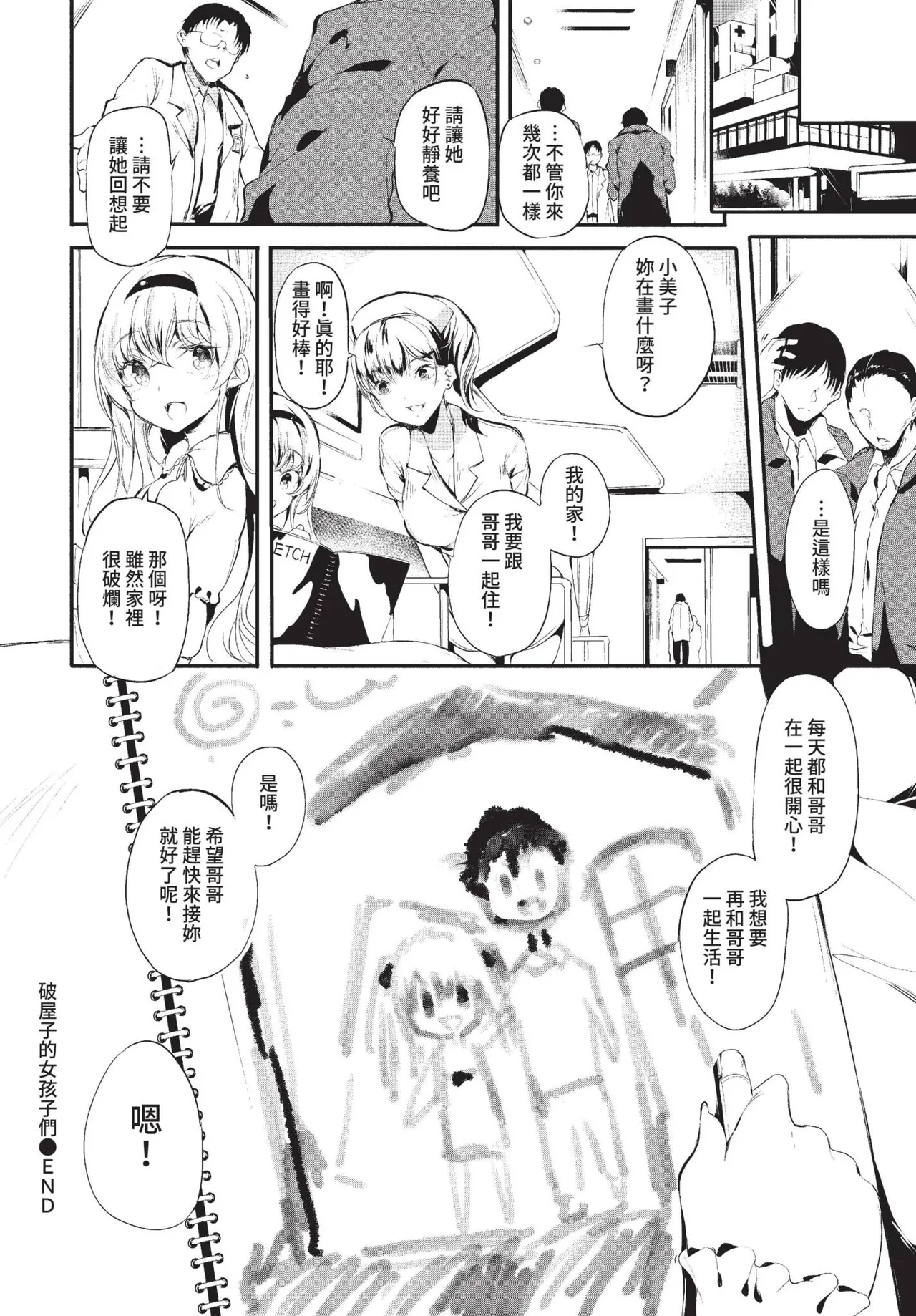 COMIC BAVEL 2022-01 page 318 - nakadashi paizuri hentai manga - read online free