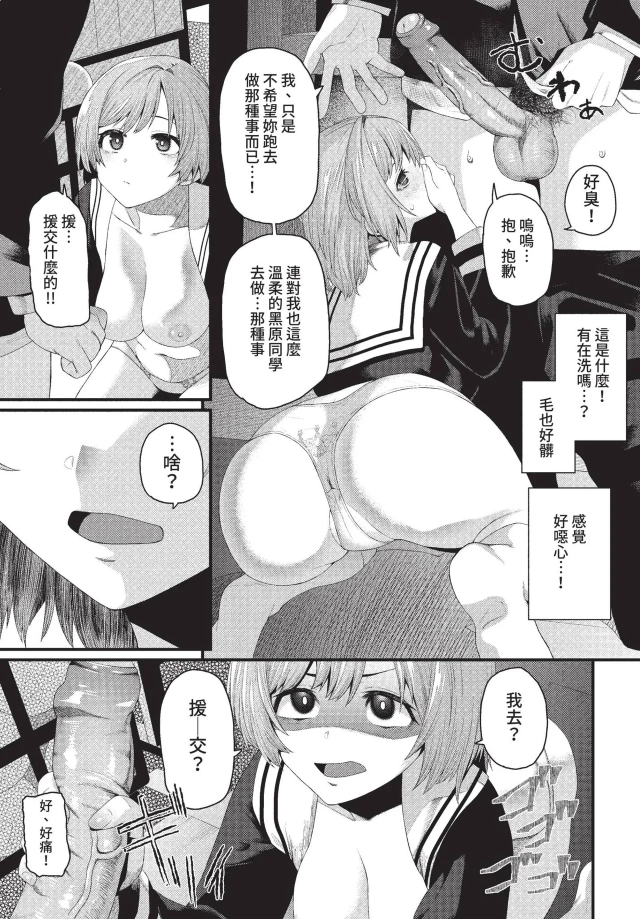COMIC BAVEL 2022-01 page 323 - nakadashi paizuri hentai manga - read online free
