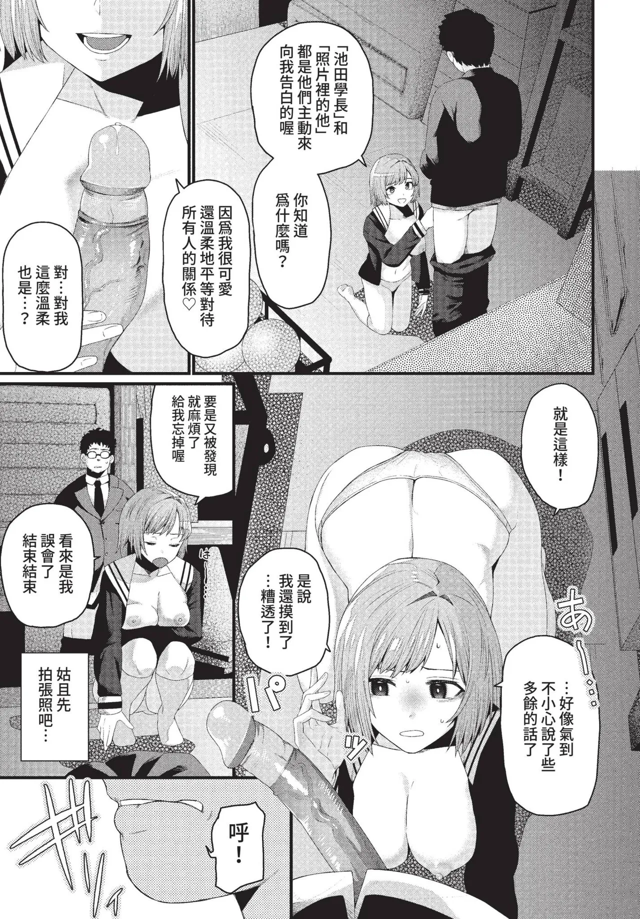 COMIC BAVEL 2022-01 page 325 - nakadashi paizuri hentai manga - read online free