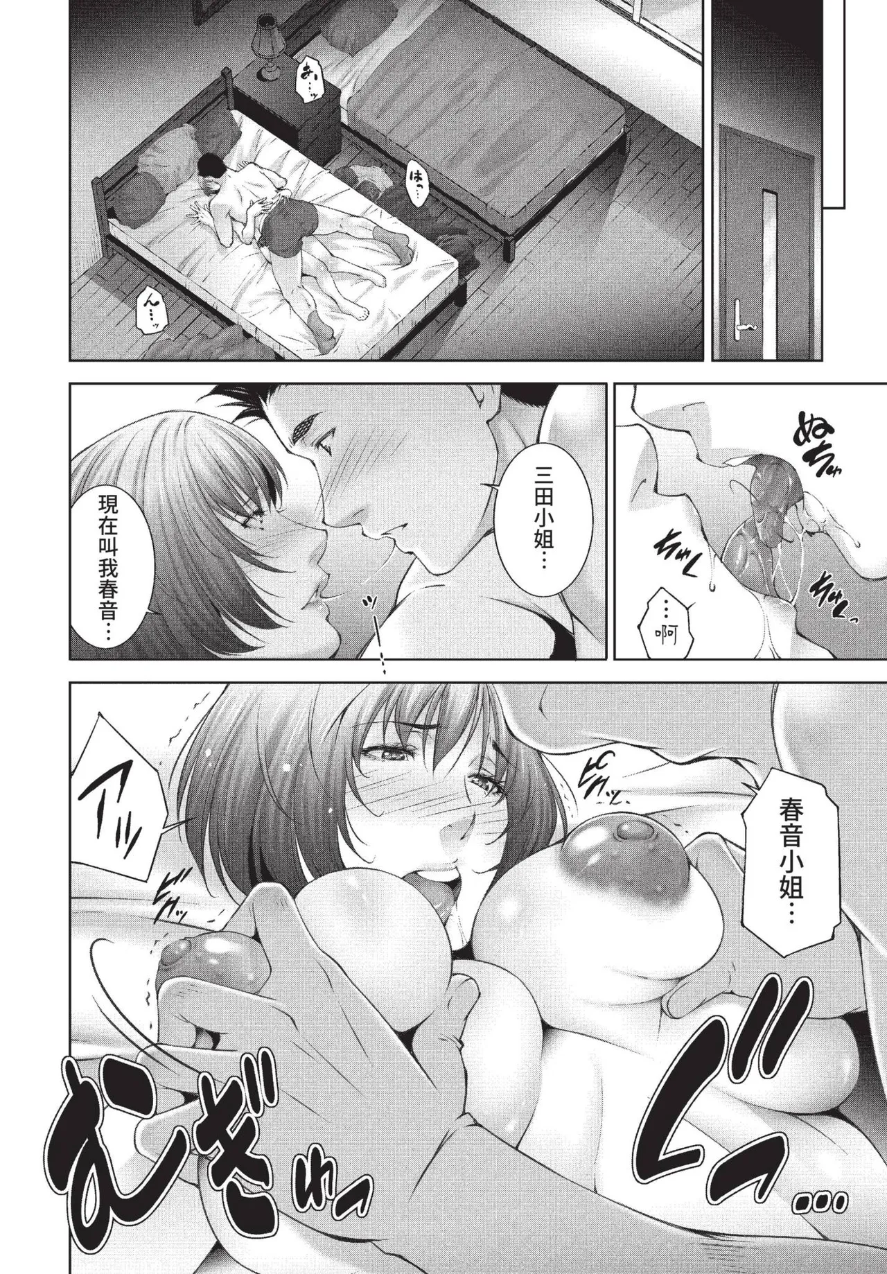 COMIC BAVEL 2022-01 page 346 - nakadashi paizuri hentai manga - read online free