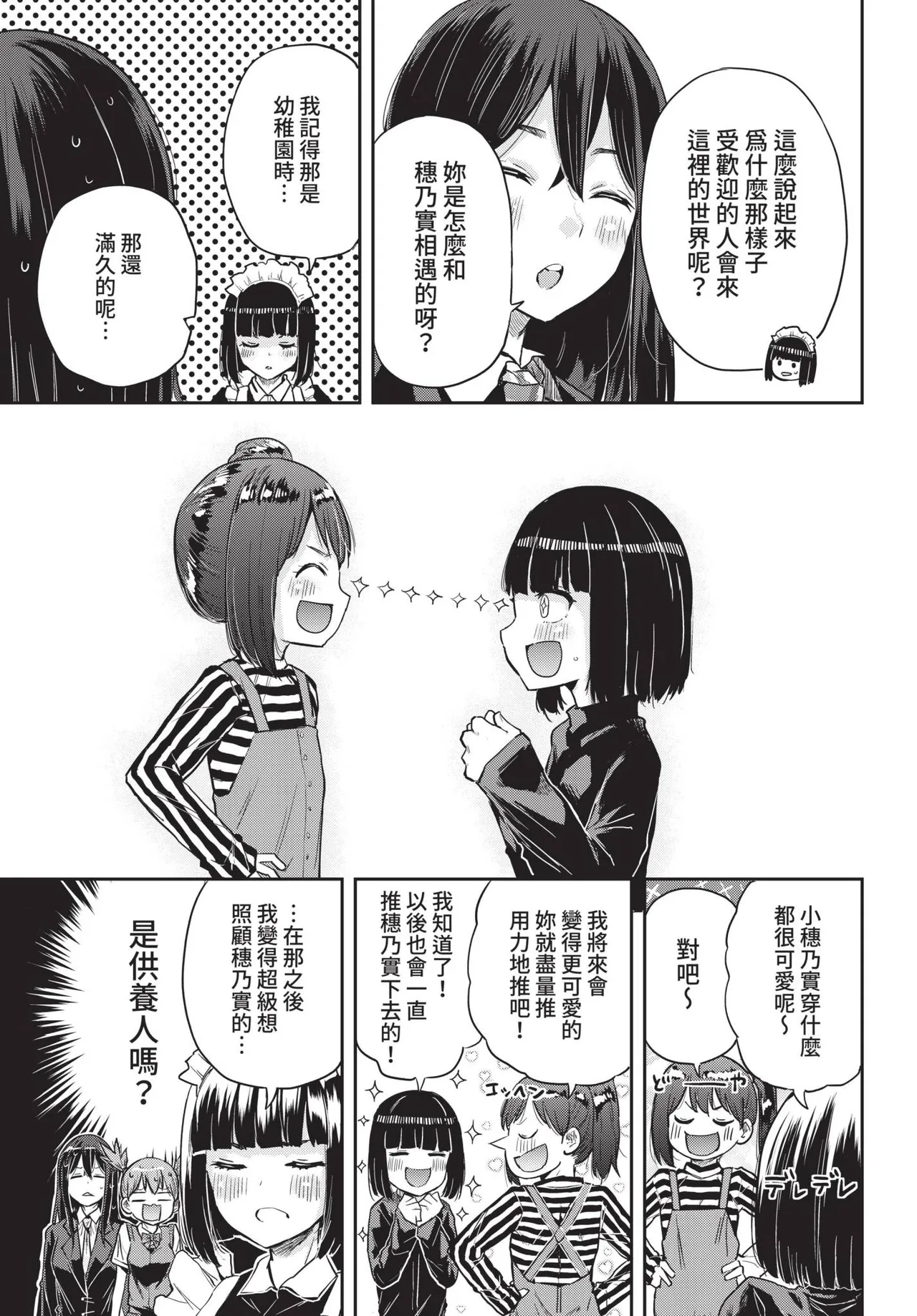 COMIC BAVEL 2022-01 page 361 - nakadashi paizuri hentai manga - read online free