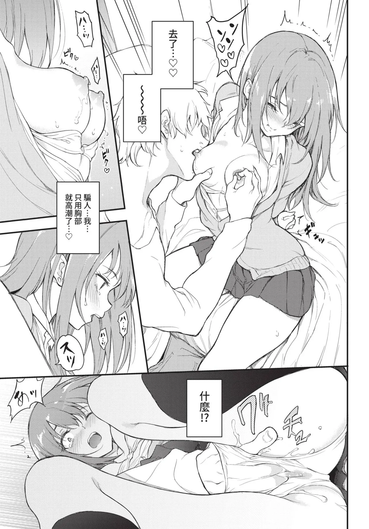 COMIC BAVEL 2022-01 page 43 - nakadashi paizuri hentai manga - read online free