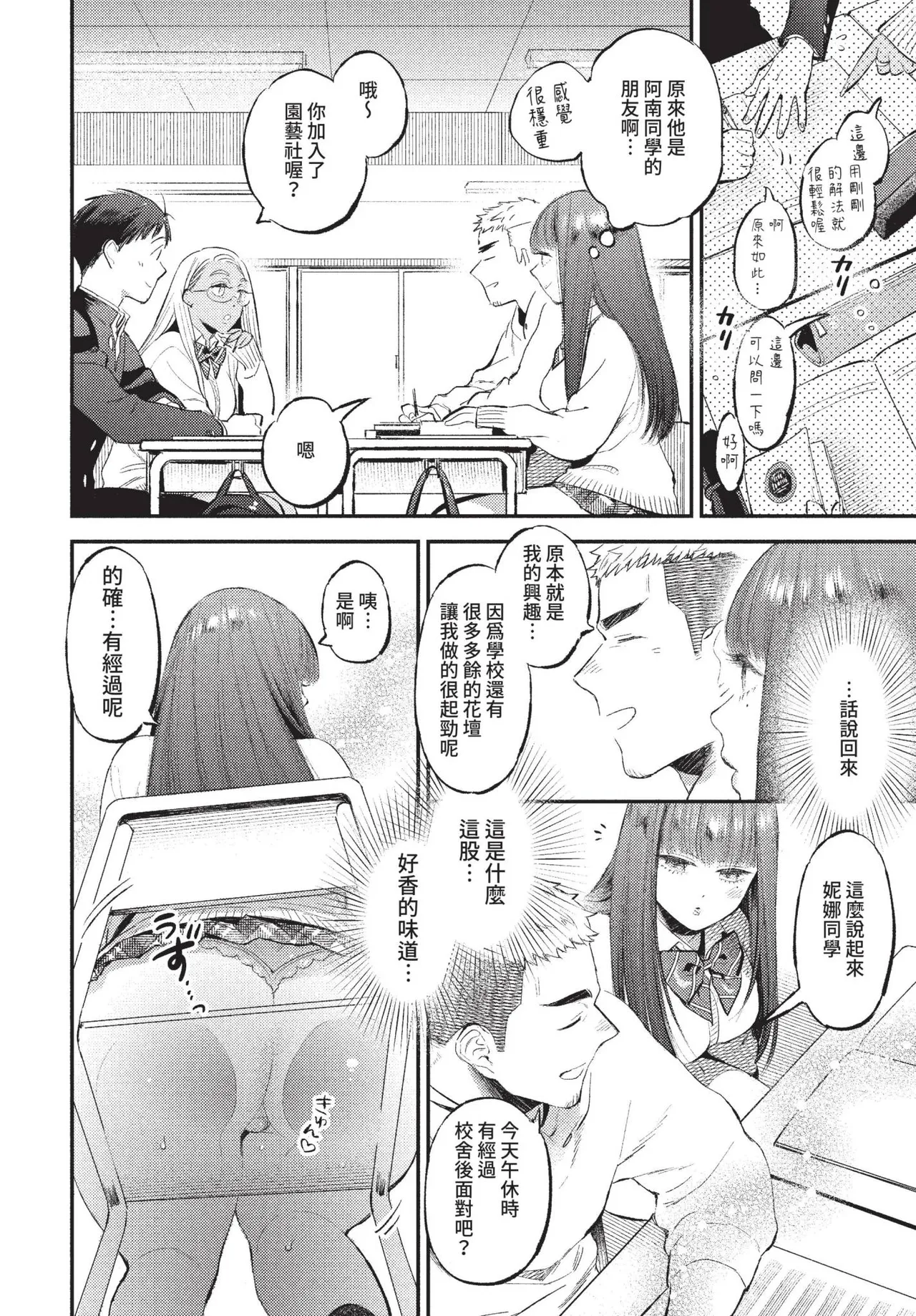 COMIC BAVEL 2022-01 page 62 - nakadashi paizuri hentai manga - read online free