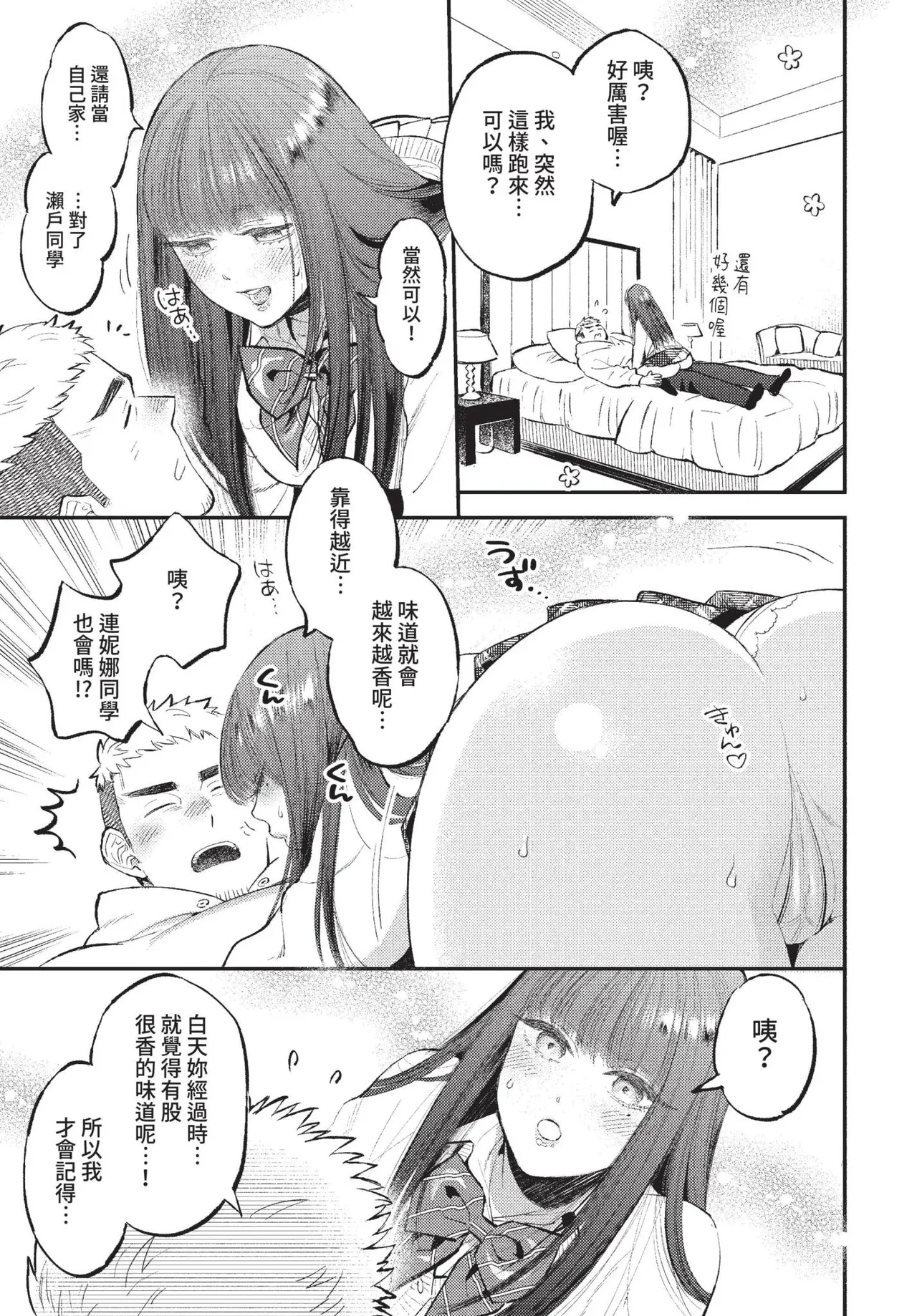 COMIC BAVEL 2022-01 page 65 - nakadashi paizuri hentai manga - read online free