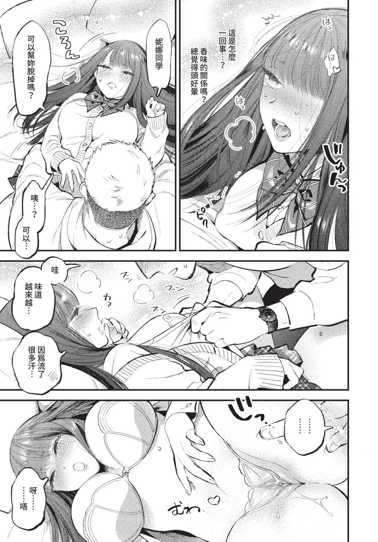 COMIC BAVEL 2022-01 page 69 - nakadashi paizuri hentai manga - read online free