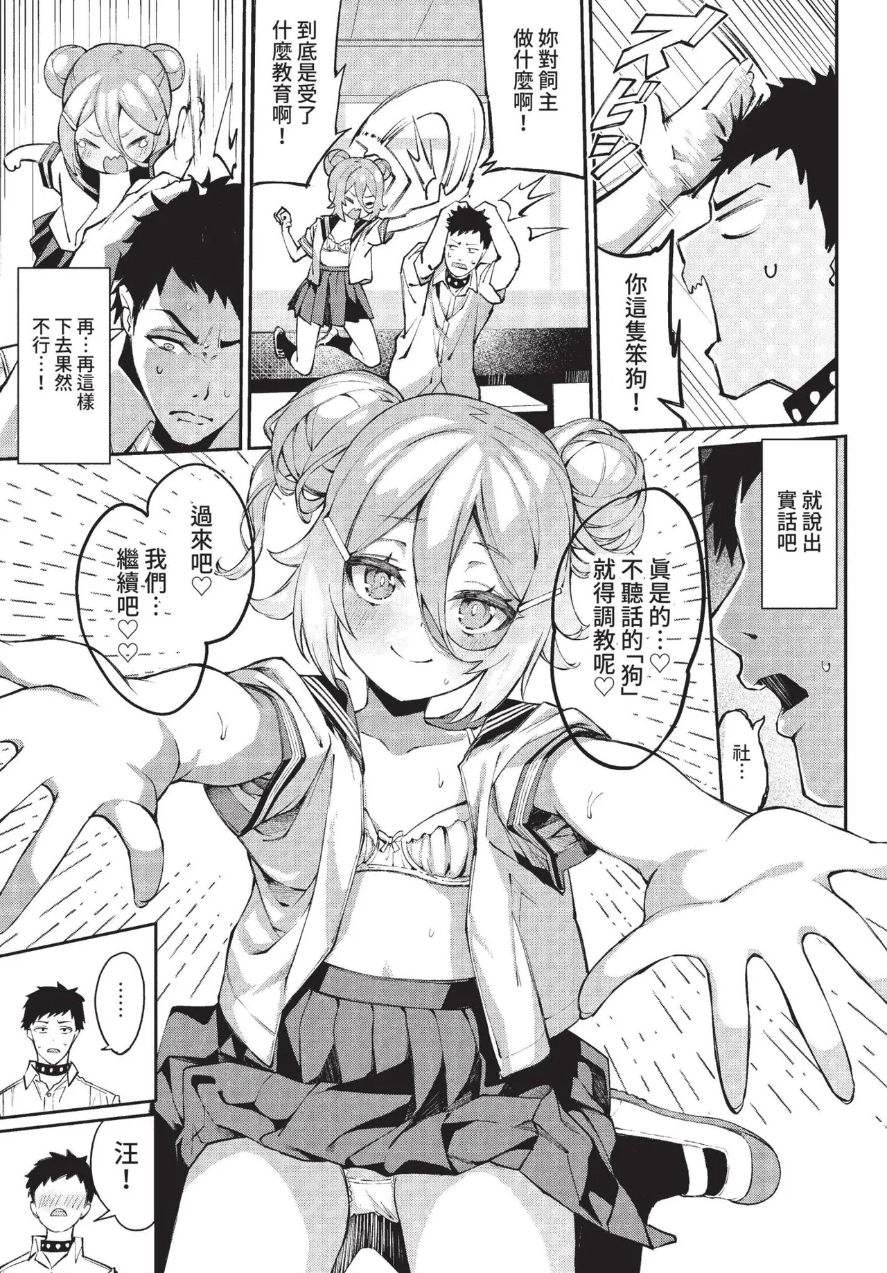 COMIC BAVEL 2022-01 page 99 - nakadashi paizuri hentai manga - read online free