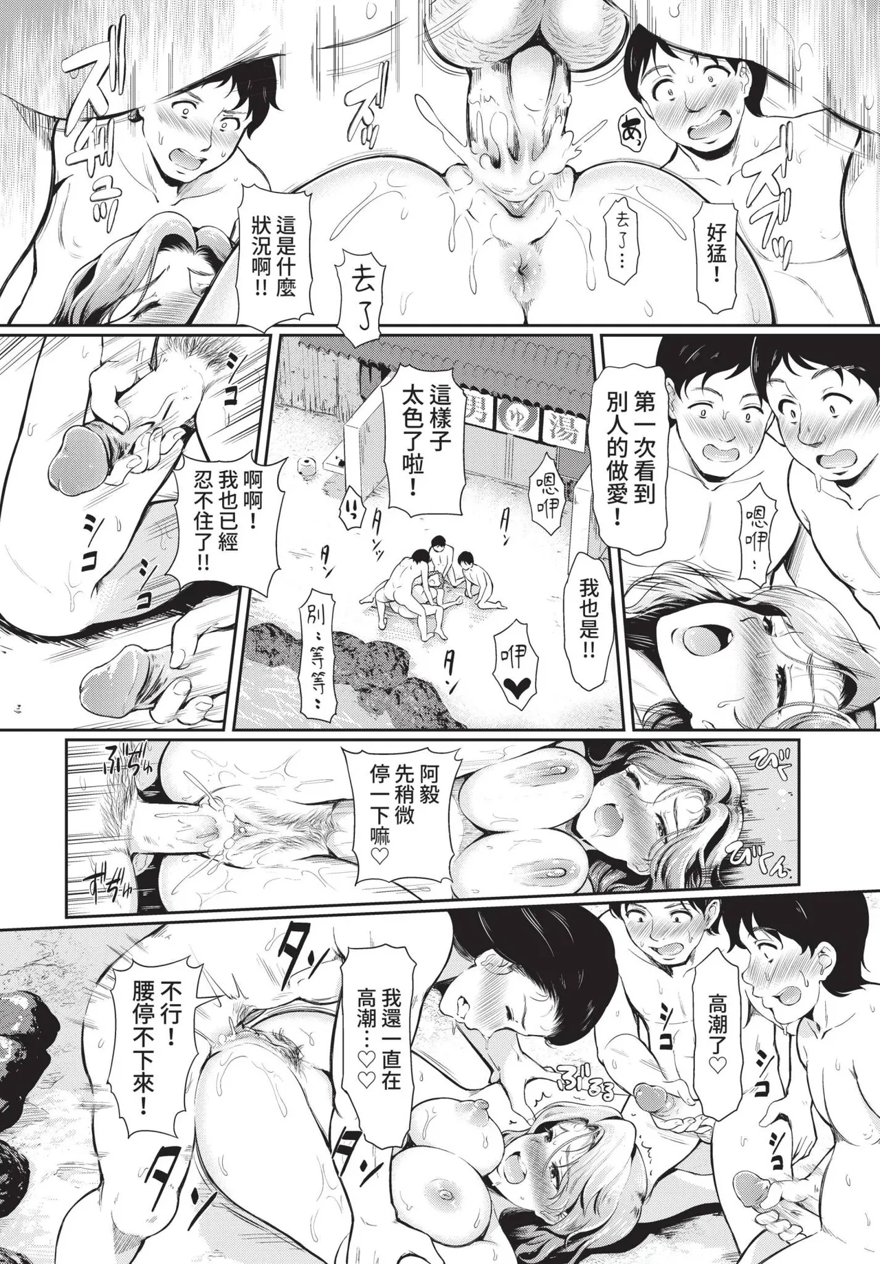 COMIC BAVEL 2021-12 - Page 210