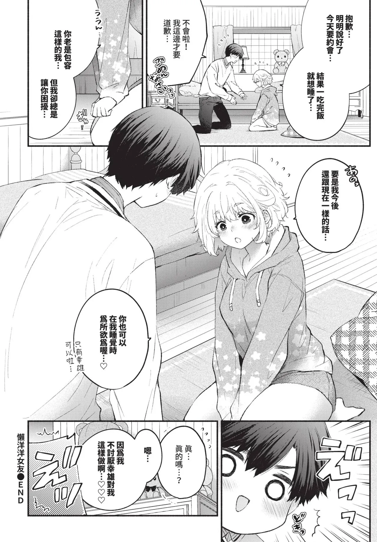 COMIC BAVEL 2025-05 page 126 - maid leg lock hentai manga - read online free