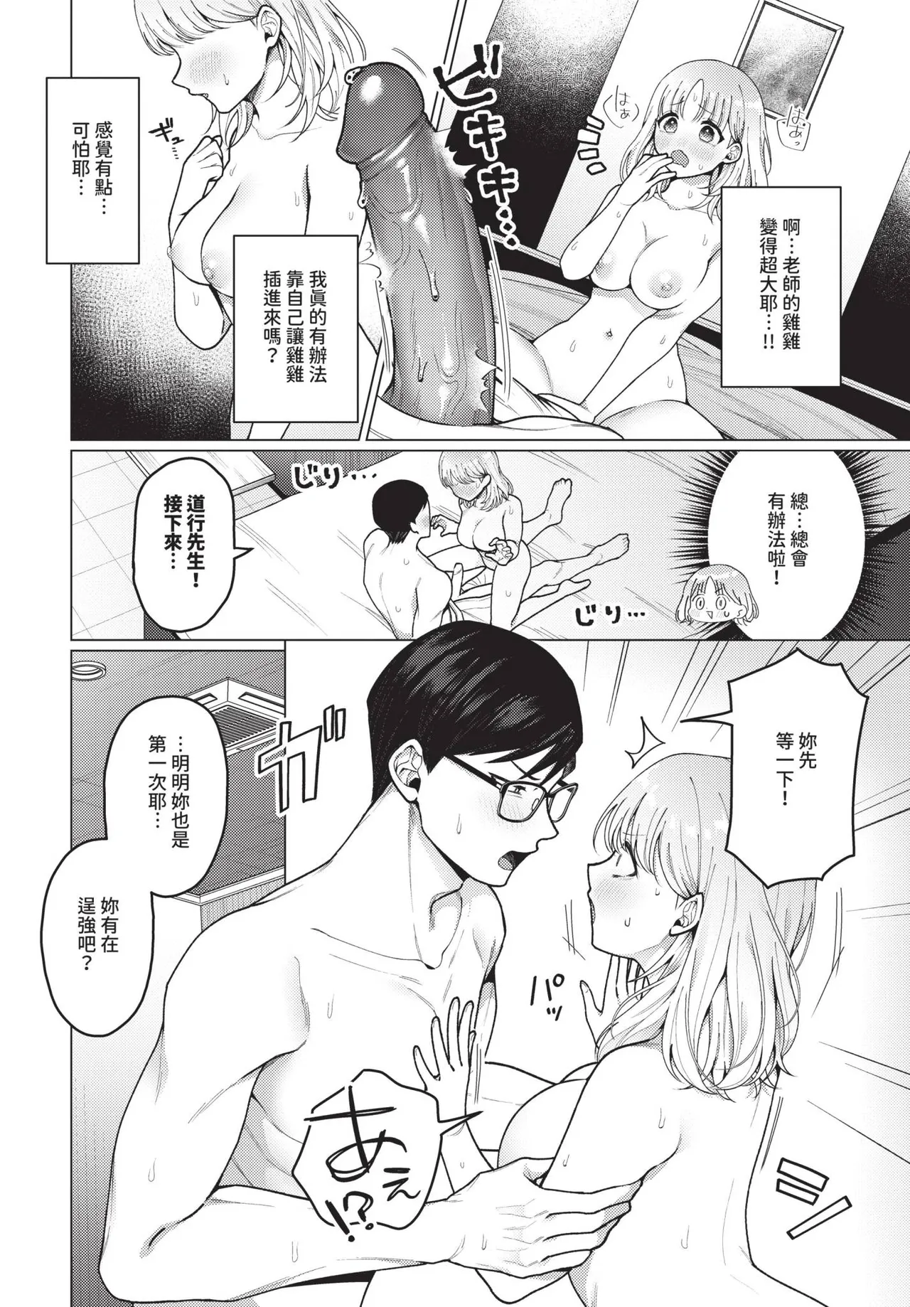 COMIC BAVEL 2025-05 page 138 - nakadashi paizuri hentai manga - read online free