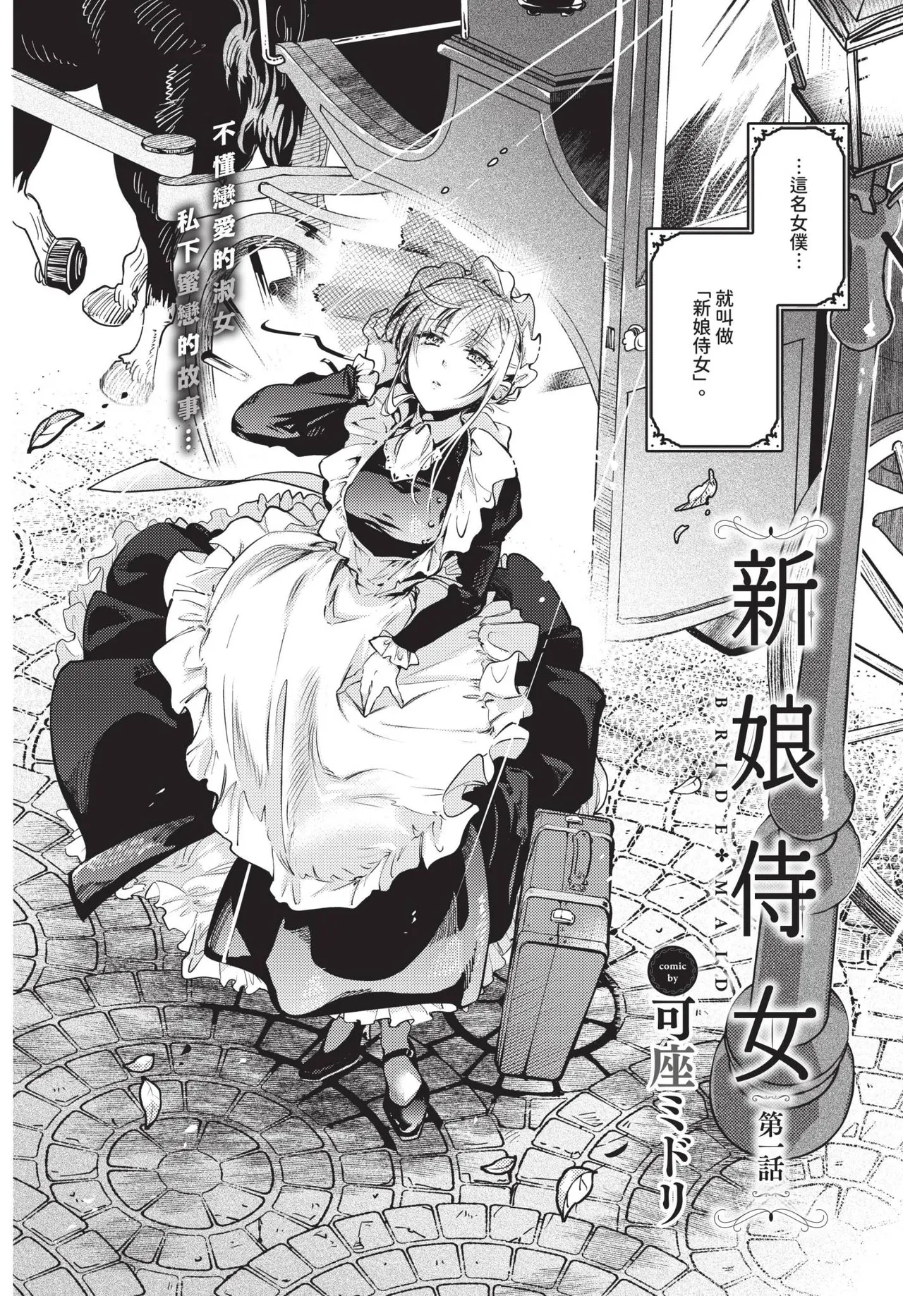 COMIC BAVEL 2025-05 page 152 - maid leg lock hentai manga - read online free