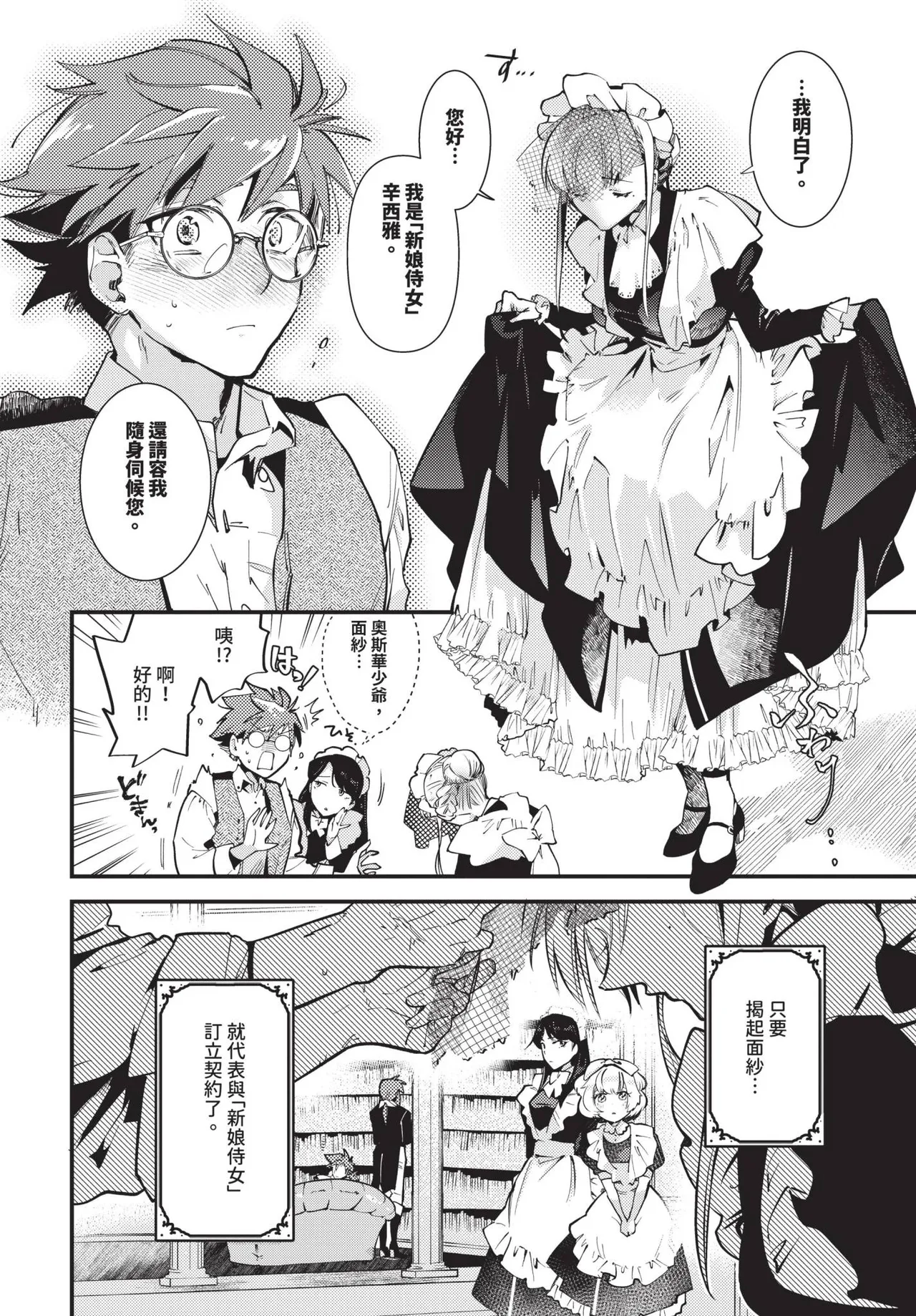 COMIC BAVEL 2025-05 page 158 - maid leg lock hentai manga - read online free