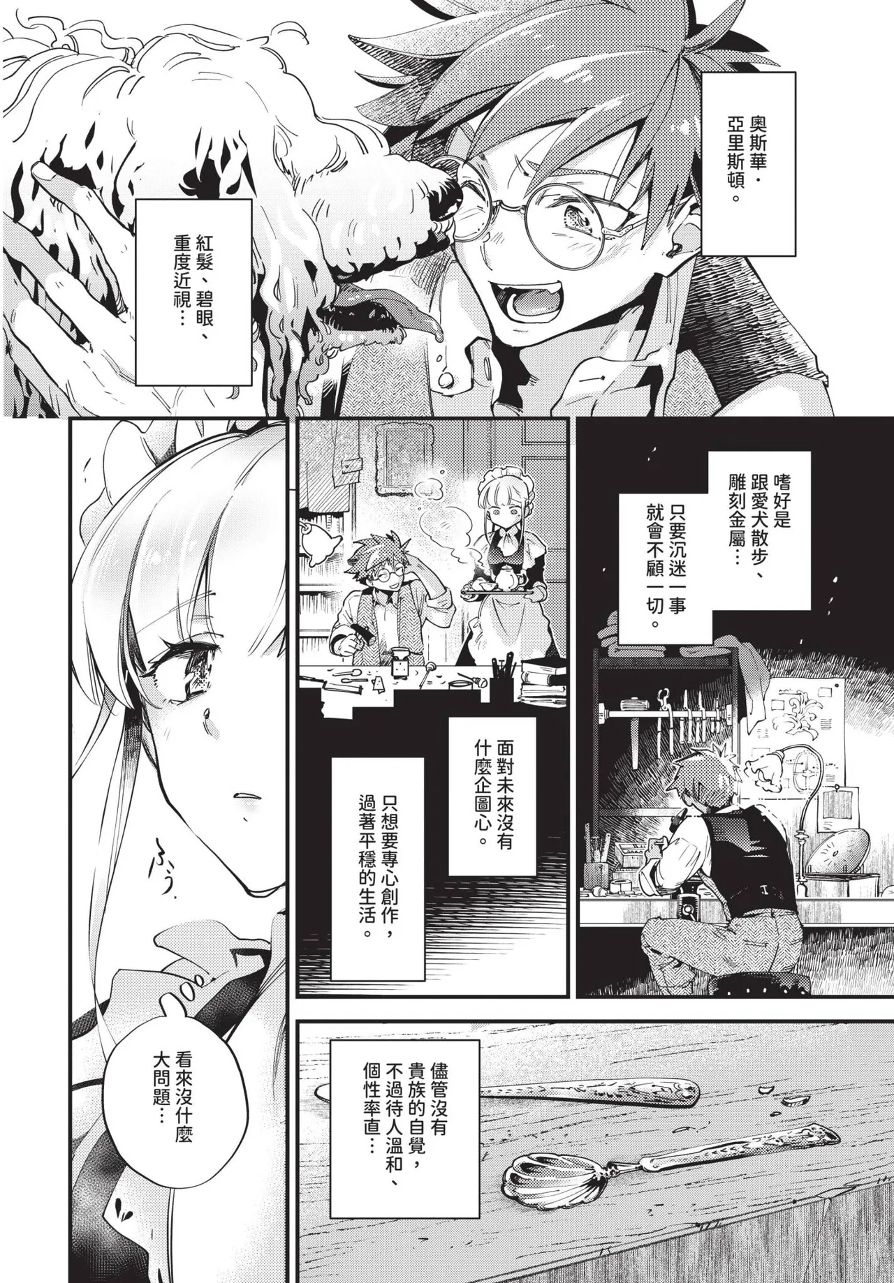 COMIC BAVEL 2025-05 page 160 - nakadashi paizuri hentai manga - read online free