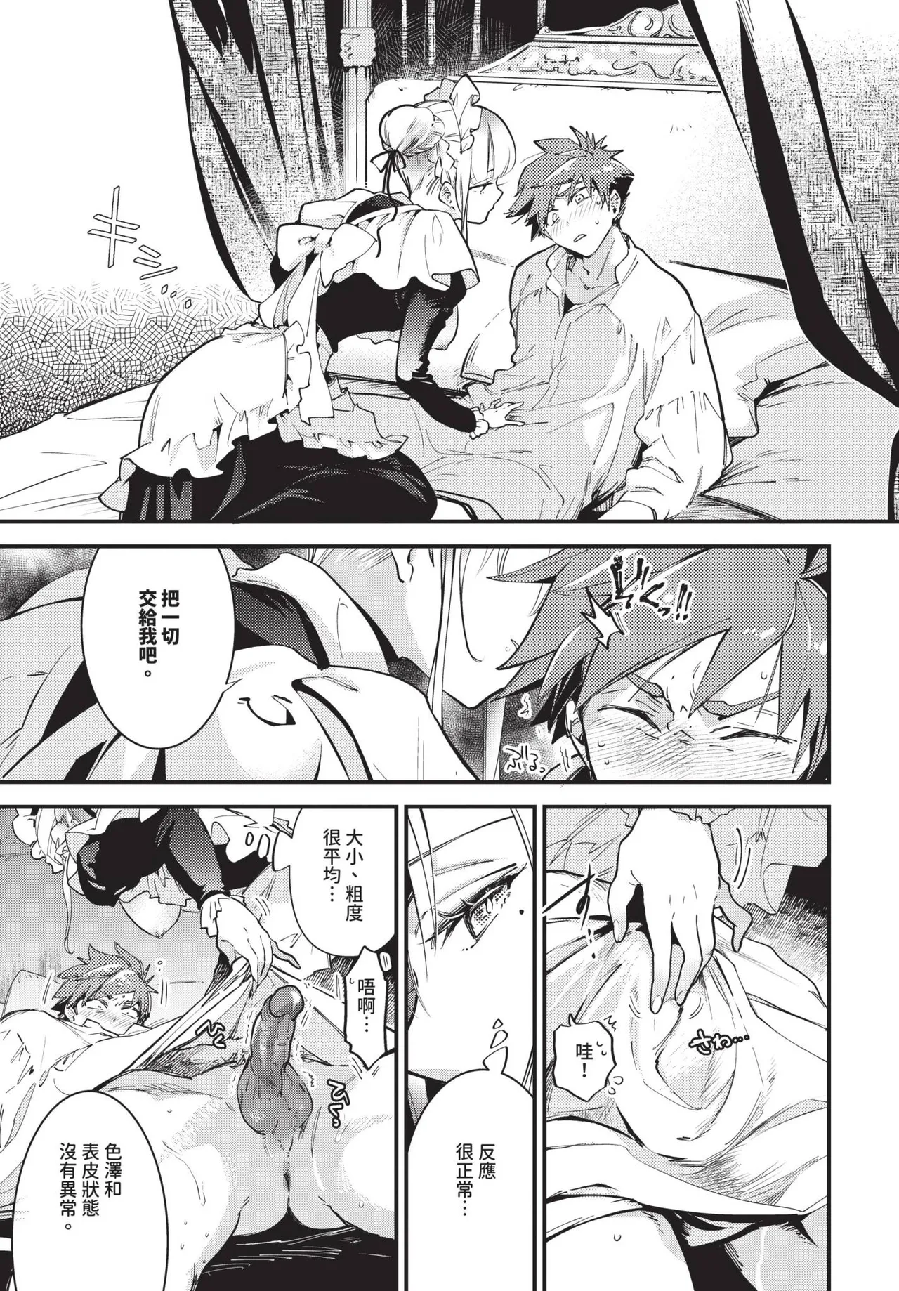 COMIC BAVEL 2025-05 page 163 - nakadashi paizuri hentai manga - read online free