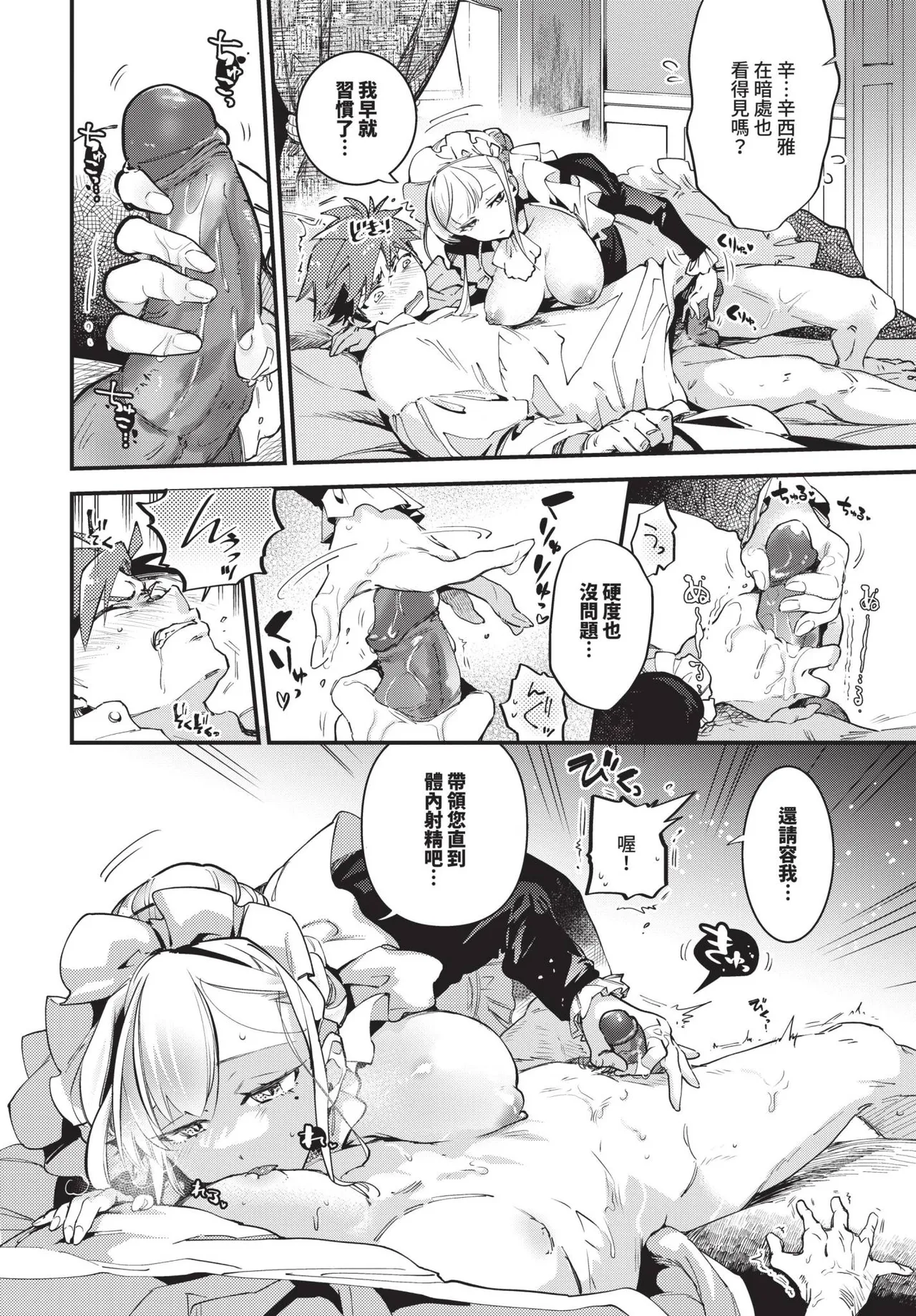 COMIC BAVEL 2025-05 page 164 - nakadashi paizuri hentai manga - read online free