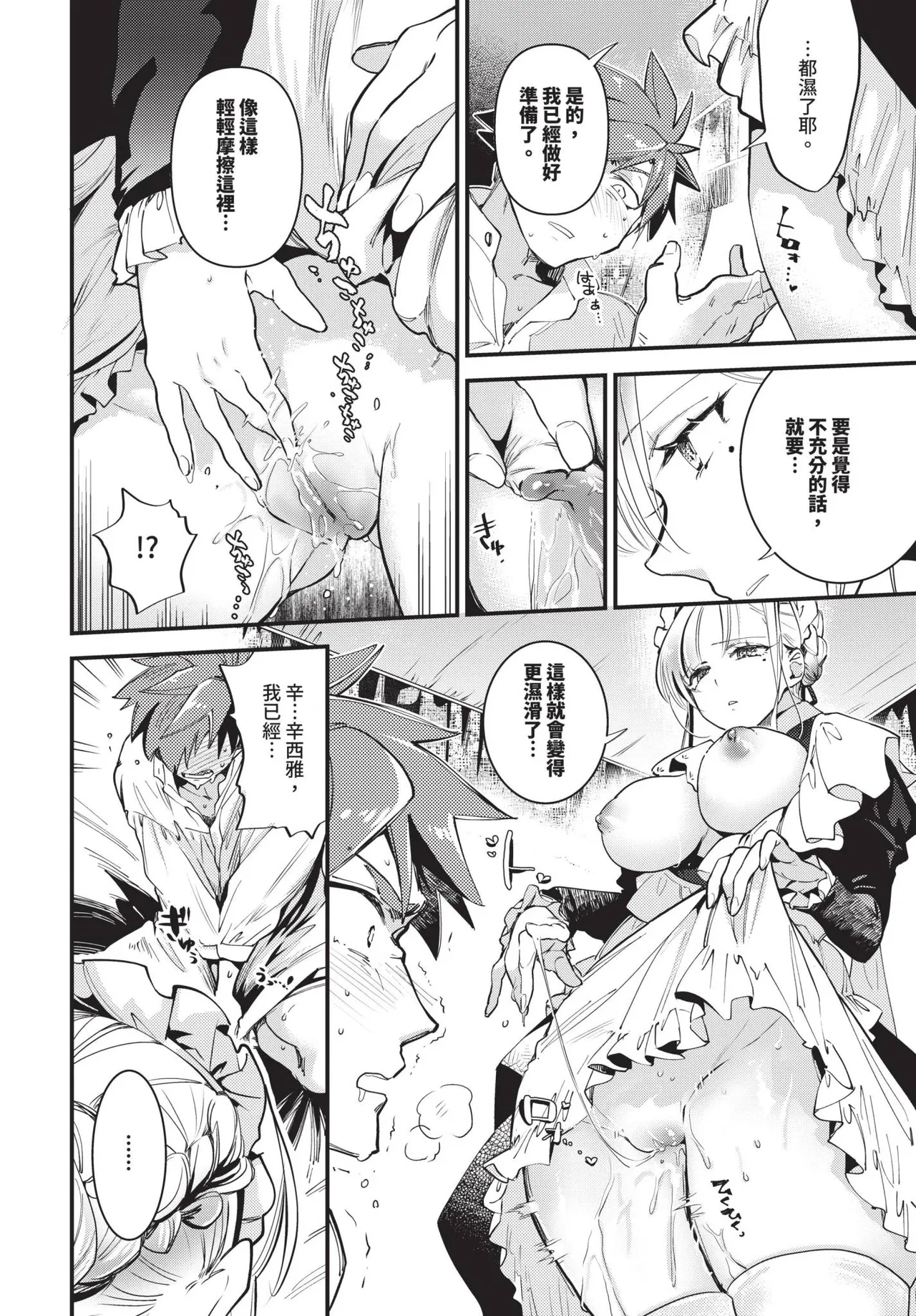 COMIC BAVEL 2025-05 page 166 - maid leg lock hentai manga - read online free