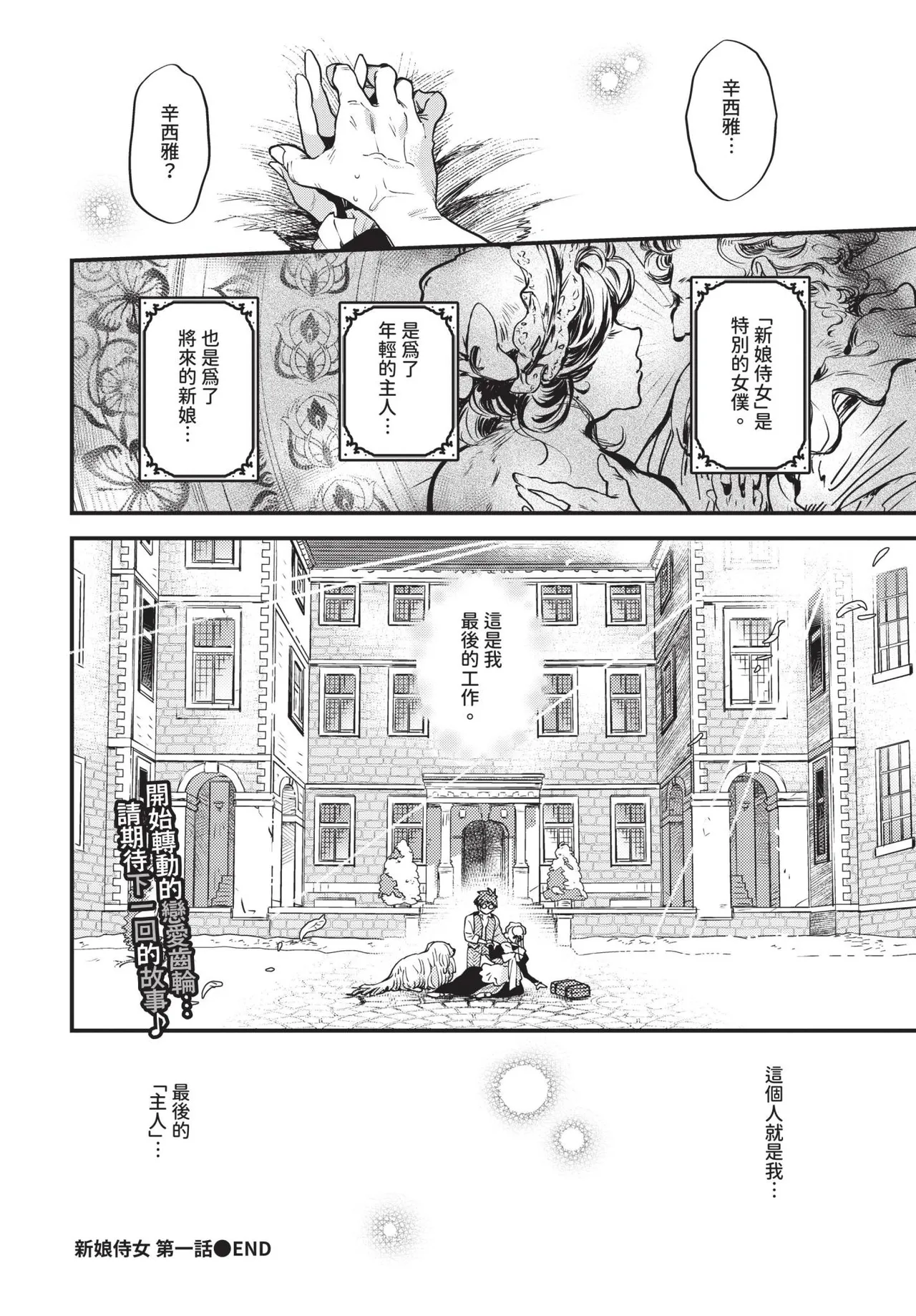 COMIC BAVEL 2025-05 page 180 - nakadashi paizuri hentai manga - read online free