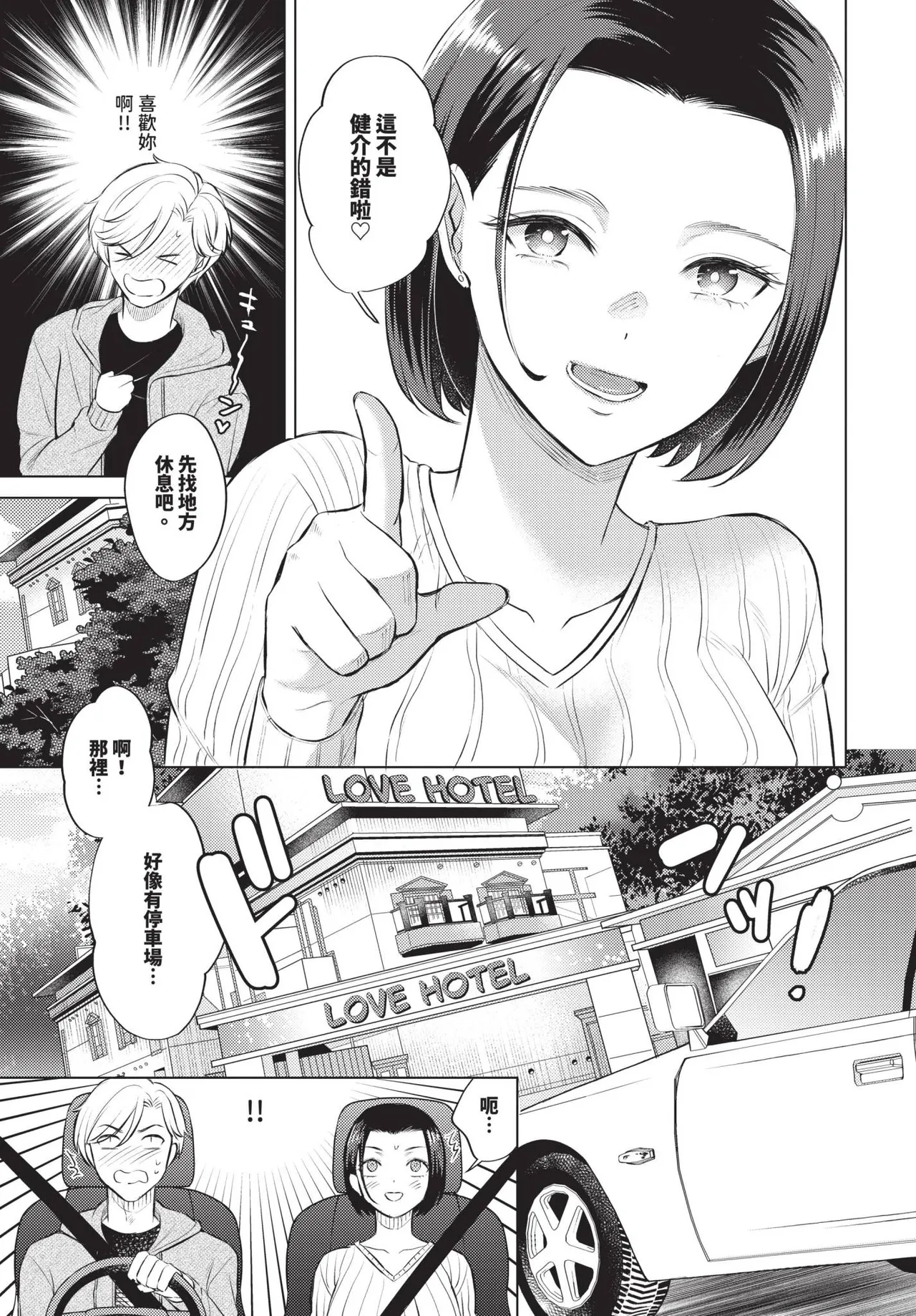 COMIC BAVEL 2025-05 page 185 - nakadashi paizuri hentai manga - read online free