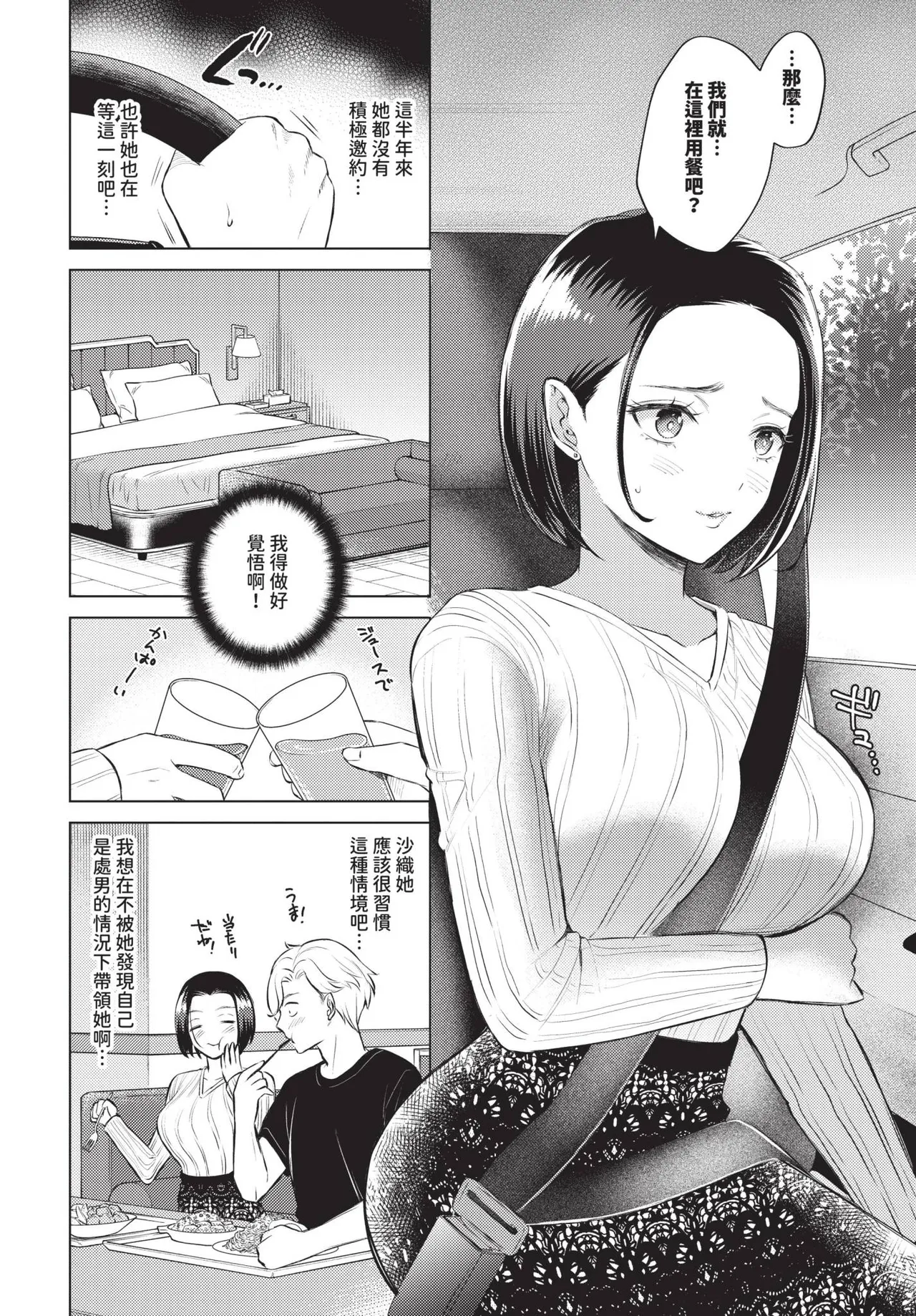 COMIC BAVEL 2025-05 page 186 - nakadashi paizuri hentai manga - read online free