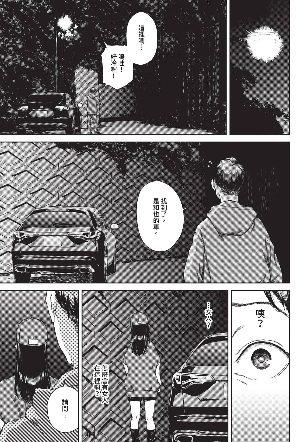 COMIC BAVEL 2025-05 page 203 - nakadashi paizuri hentai manga - read online free