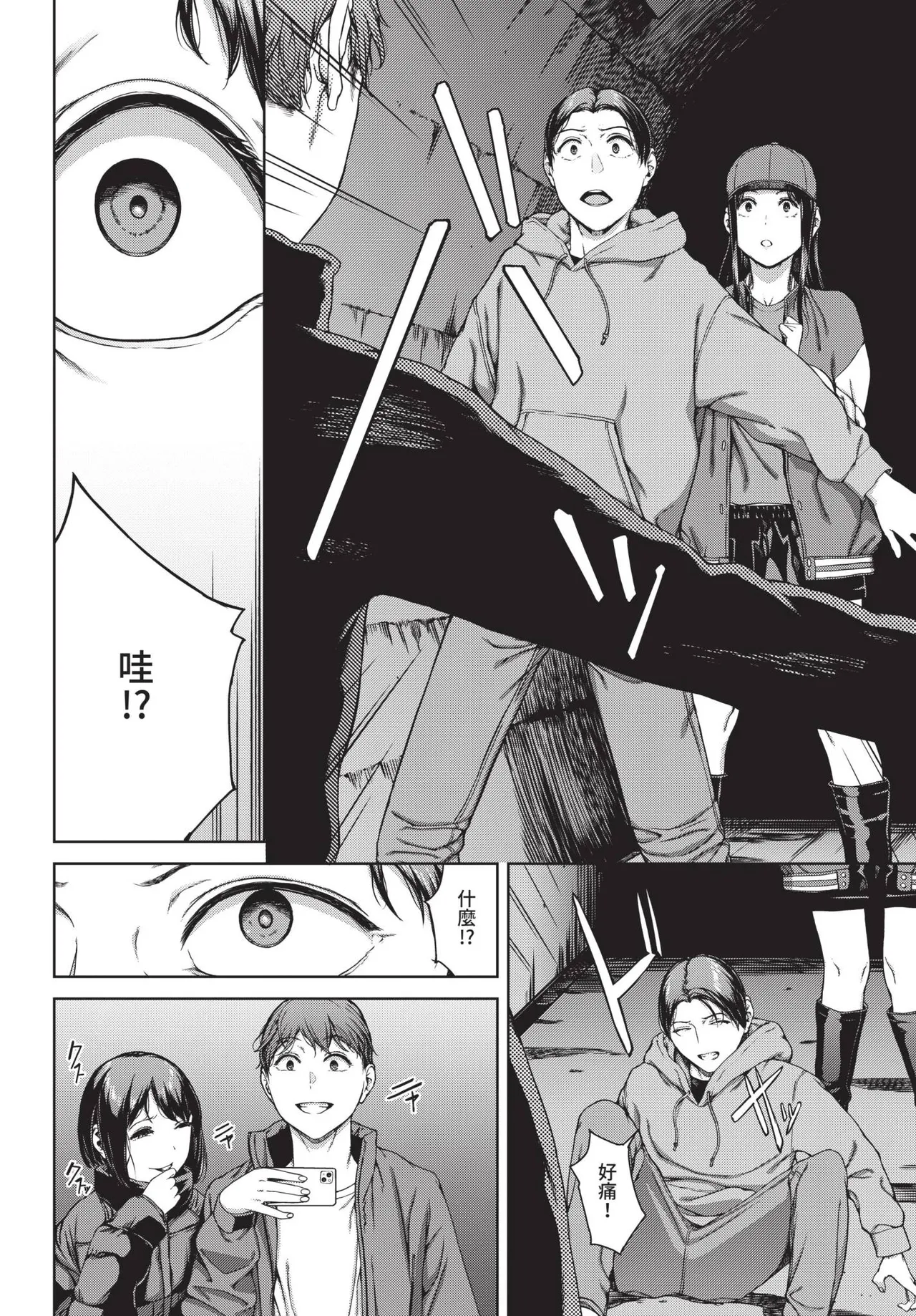 COMIC BAVEL 2025-05 page 208 - maid leg lock hentai manga - read online free
