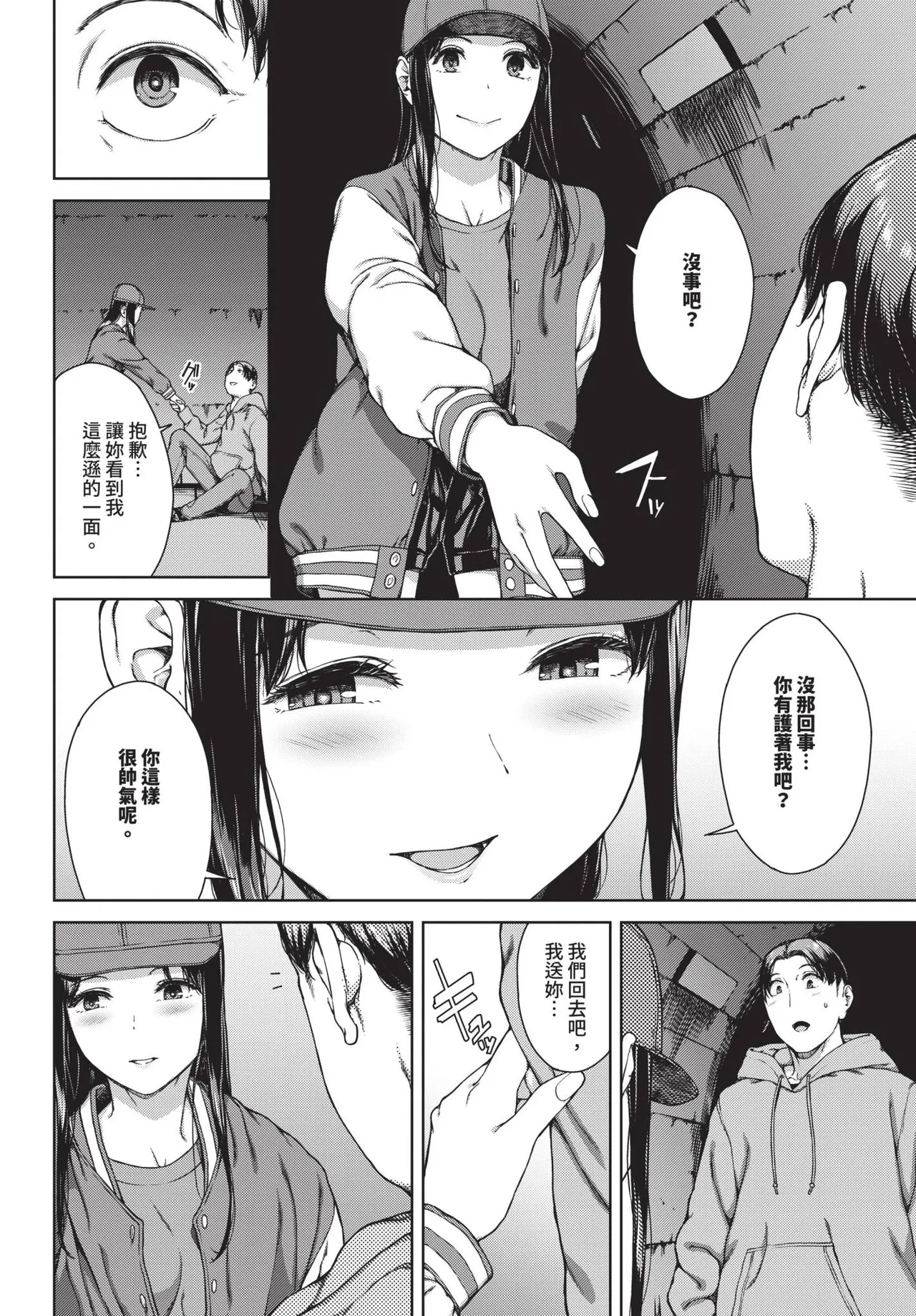 COMIC BAVEL 2025-05 page 210 - maid leg lock hentai manga - read online free