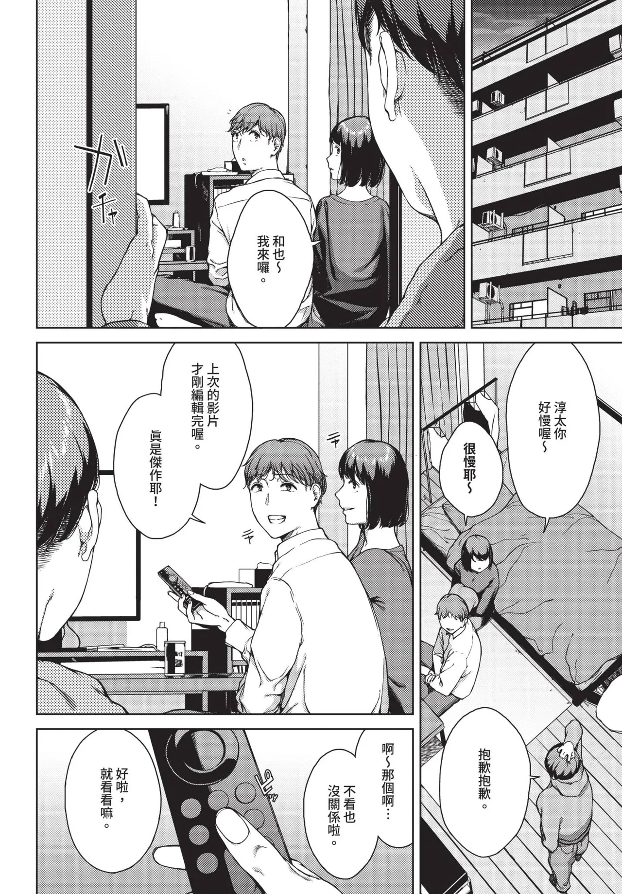 COMIC BAVEL 2025-05 page 232 - nakadashi paizuri hentai manga - read online free