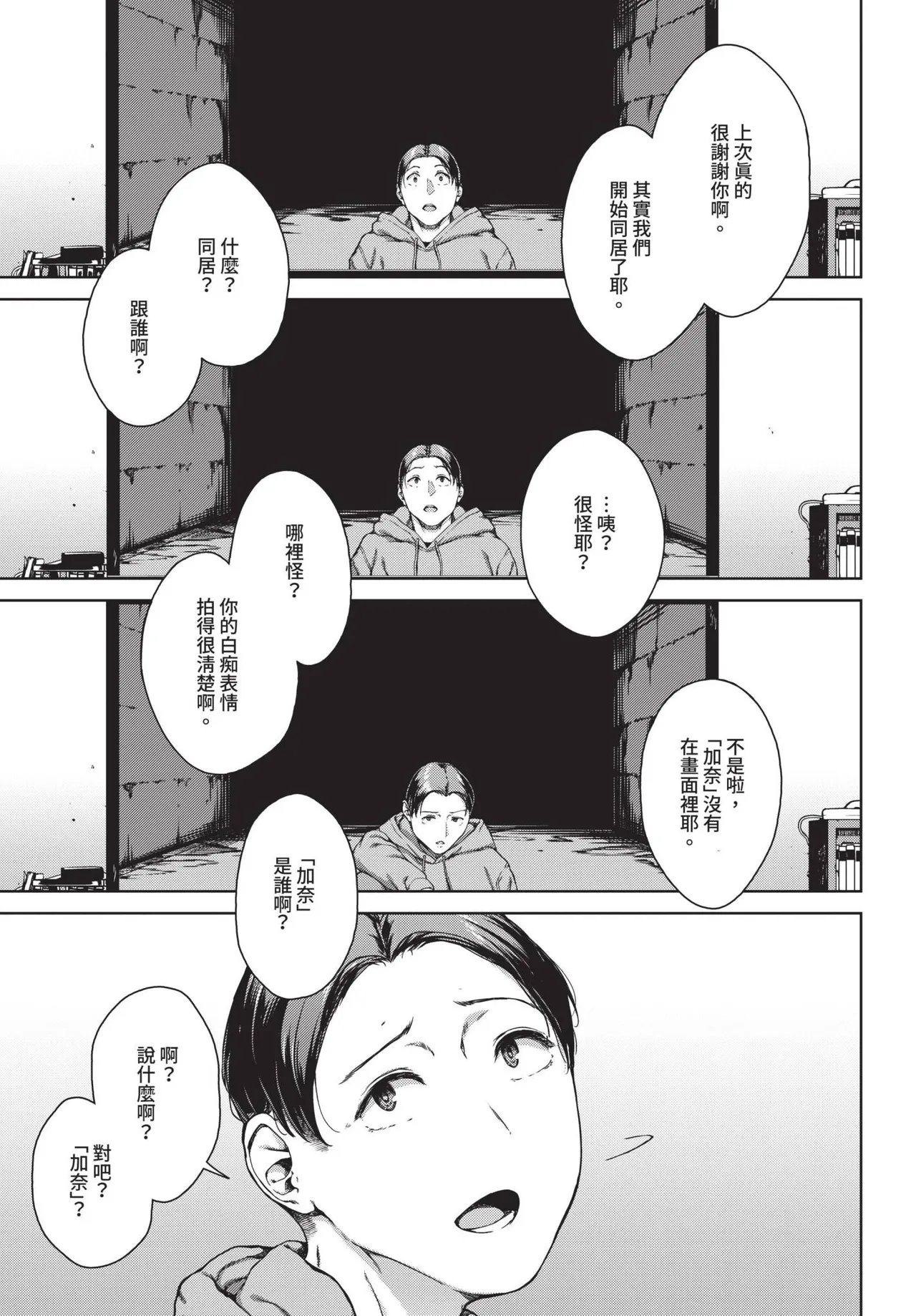 COMIC BAVEL 2025-05 page 233 - nakadashi paizuri hentai manga - read online free