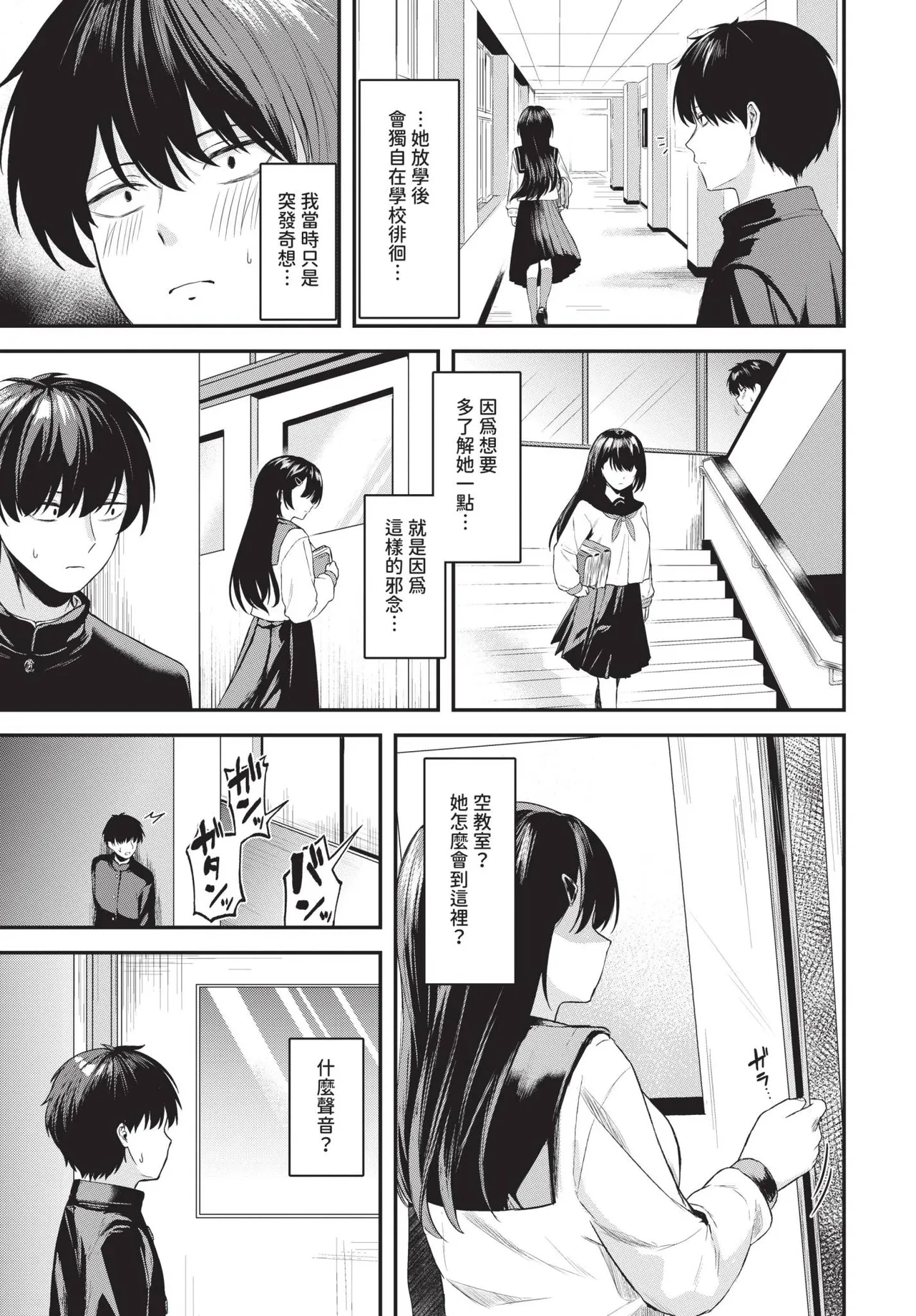 COMIC BAVEL 2025-05 page 237 - nakadashi paizuri hentai manga - read online free