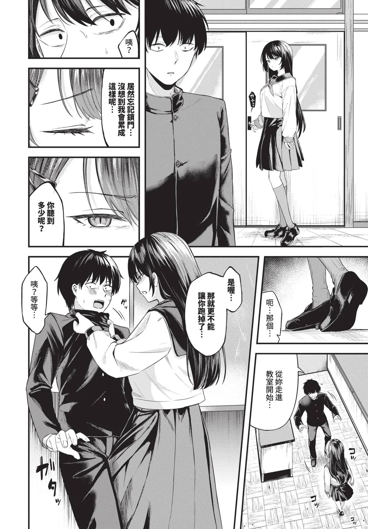 COMIC BAVEL 2025-05 page 240 - nakadashi paizuri hentai manga - read online free