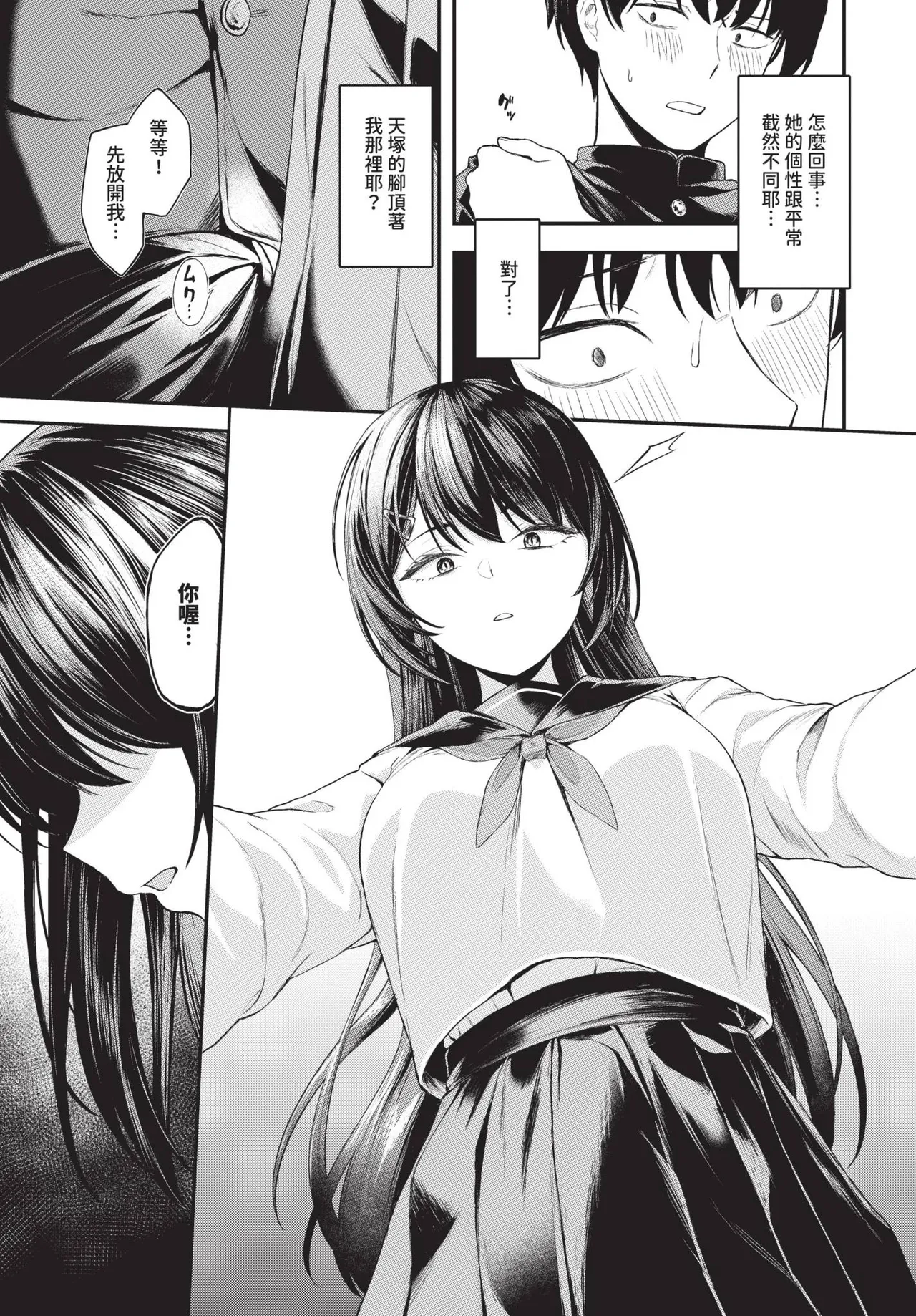 COMIC BAVEL 2025-05 page 241 - maid leg lock hentai manga - read online free