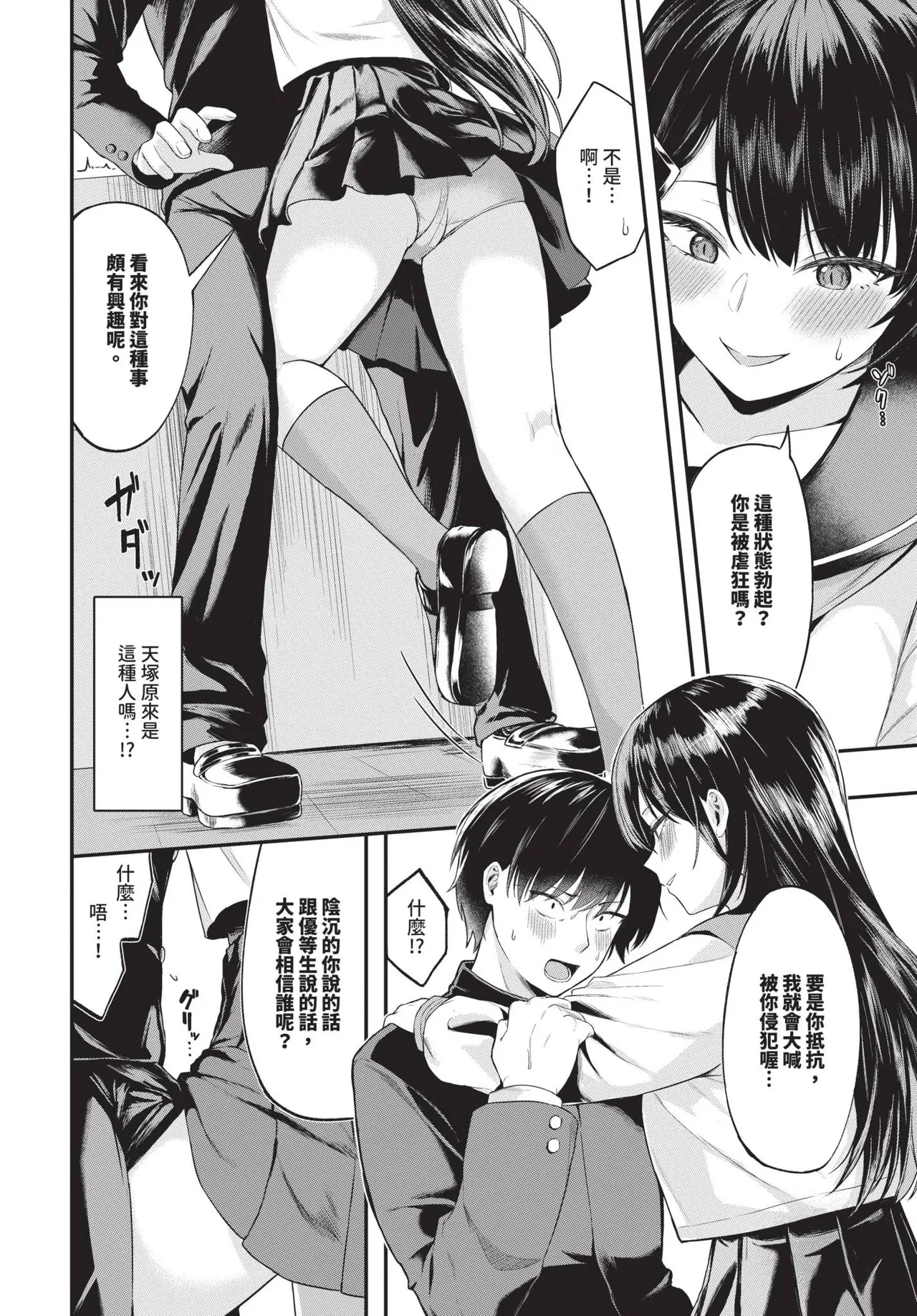 COMIC BAVEL 2025-05 page 242 - nakadashi paizuri hentai manga - read online free