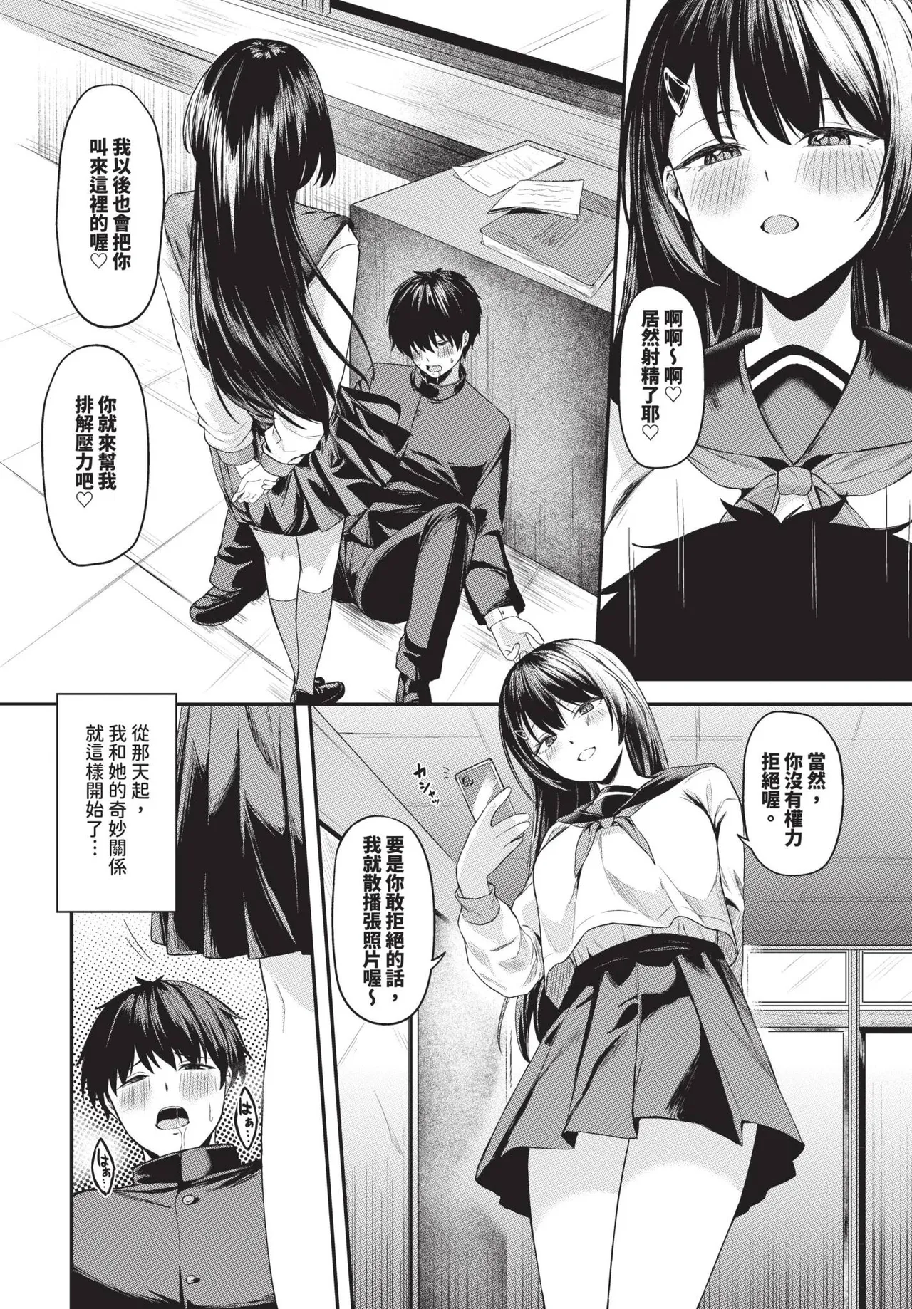COMIC BAVEL 2025-05 page 244 - nakadashi paizuri hentai manga - read online free