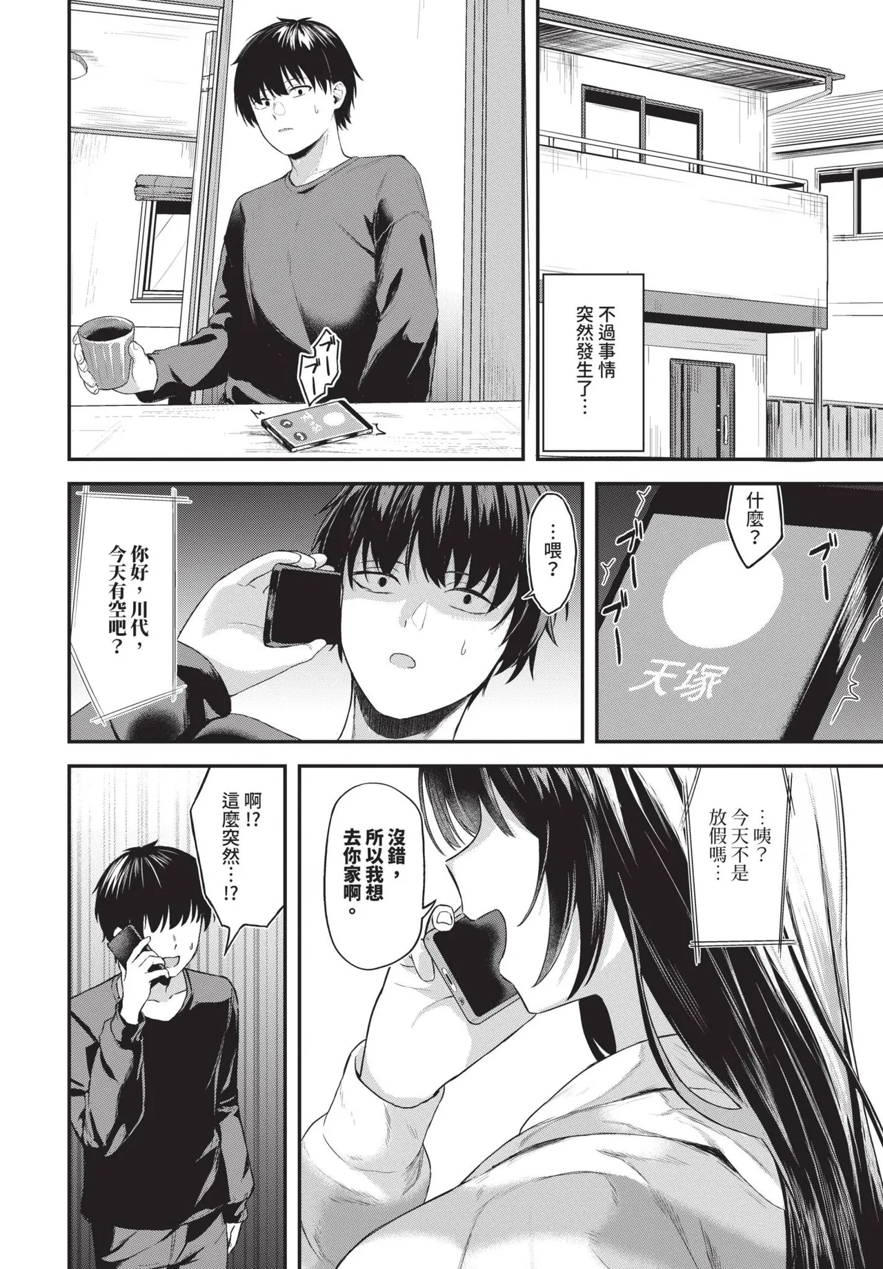 COMIC BAVEL 2025-05 page 246 - nakadashi paizuri hentai manga - read online free