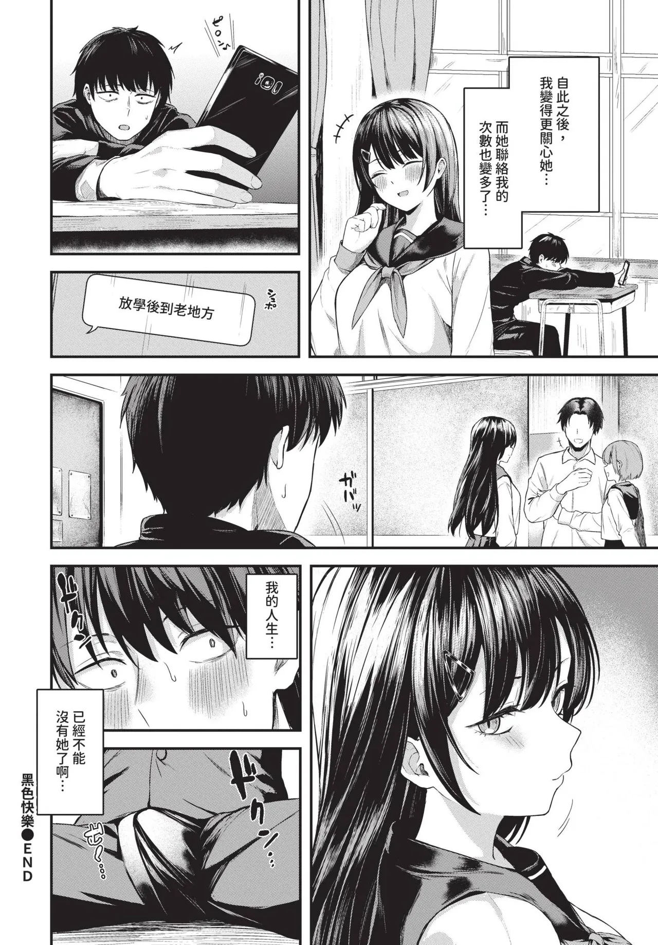 COMIC BAVEL 2025-05 page 258 - maid leg lock hentai manga - read online free
