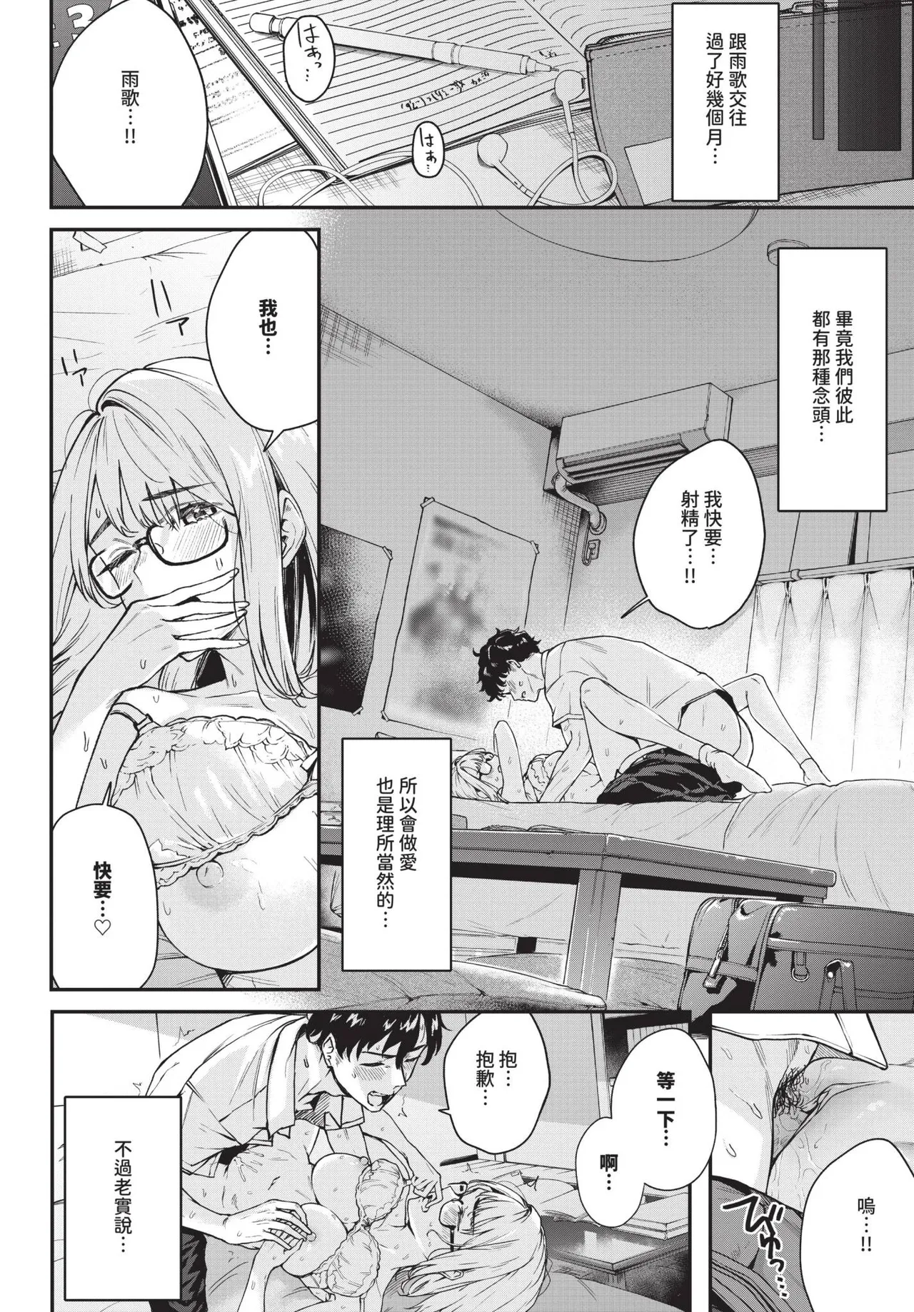 COMIC BAVEL 2025-05 page 260 - nakadashi paizuri hentai manga - read online free