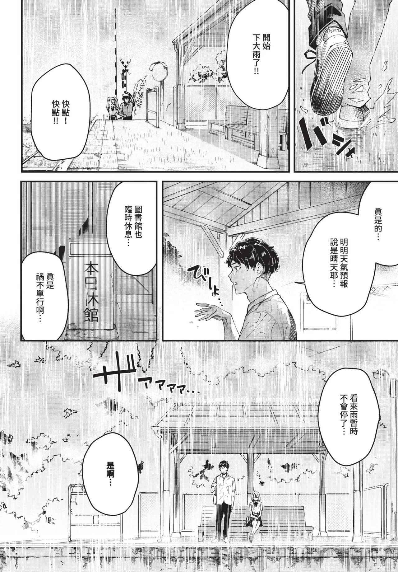 COMIC BAVEL 2025-05 page 262 - nakadashi paizuri hentai manga - read online free