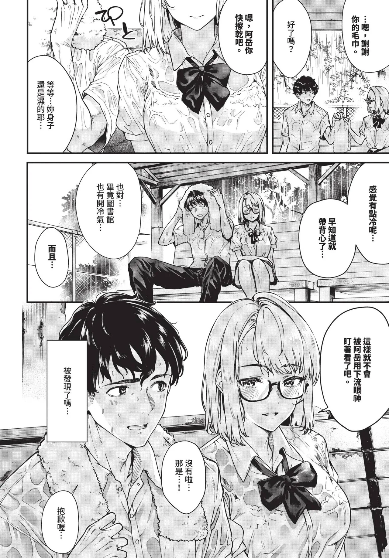 COMIC BAVEL 2025-05 page 265 - maid leg lock hentai manga - read online free
