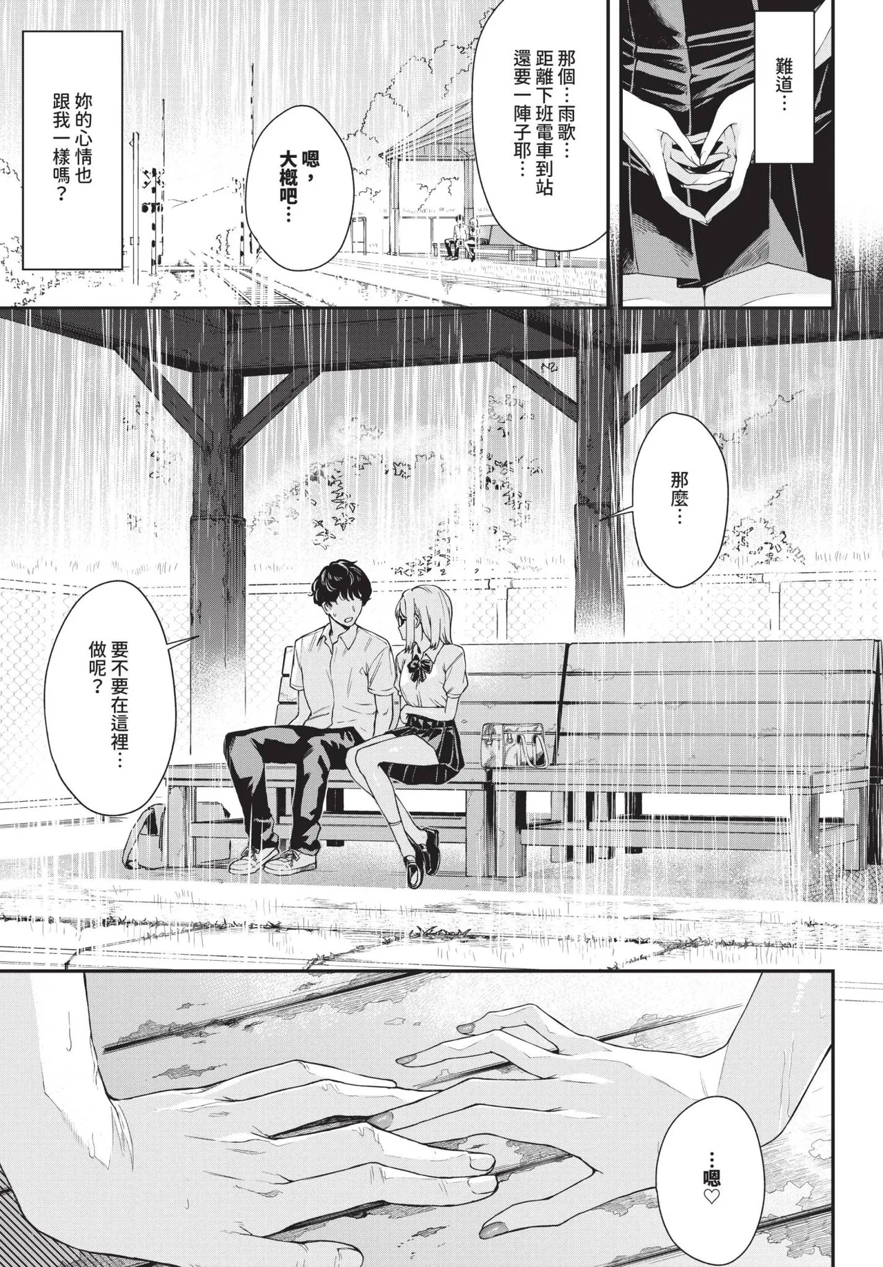 COMIC BAVEL 2025-05 page 267 - nakadashi paizuri hentai manga - read online free