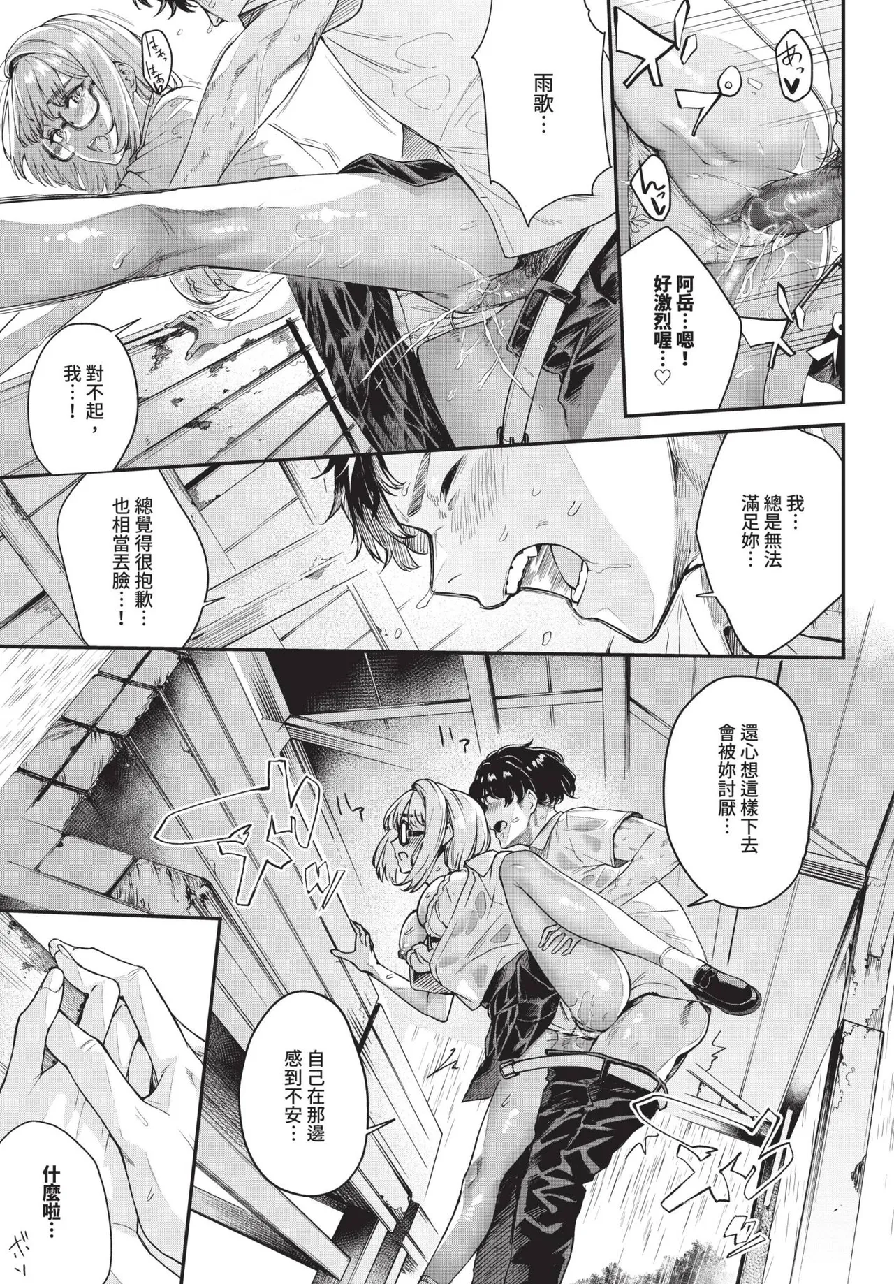 COMIC BAVEL 2025-05 page 275 - nakadashi paizuri hentai manga - read online free