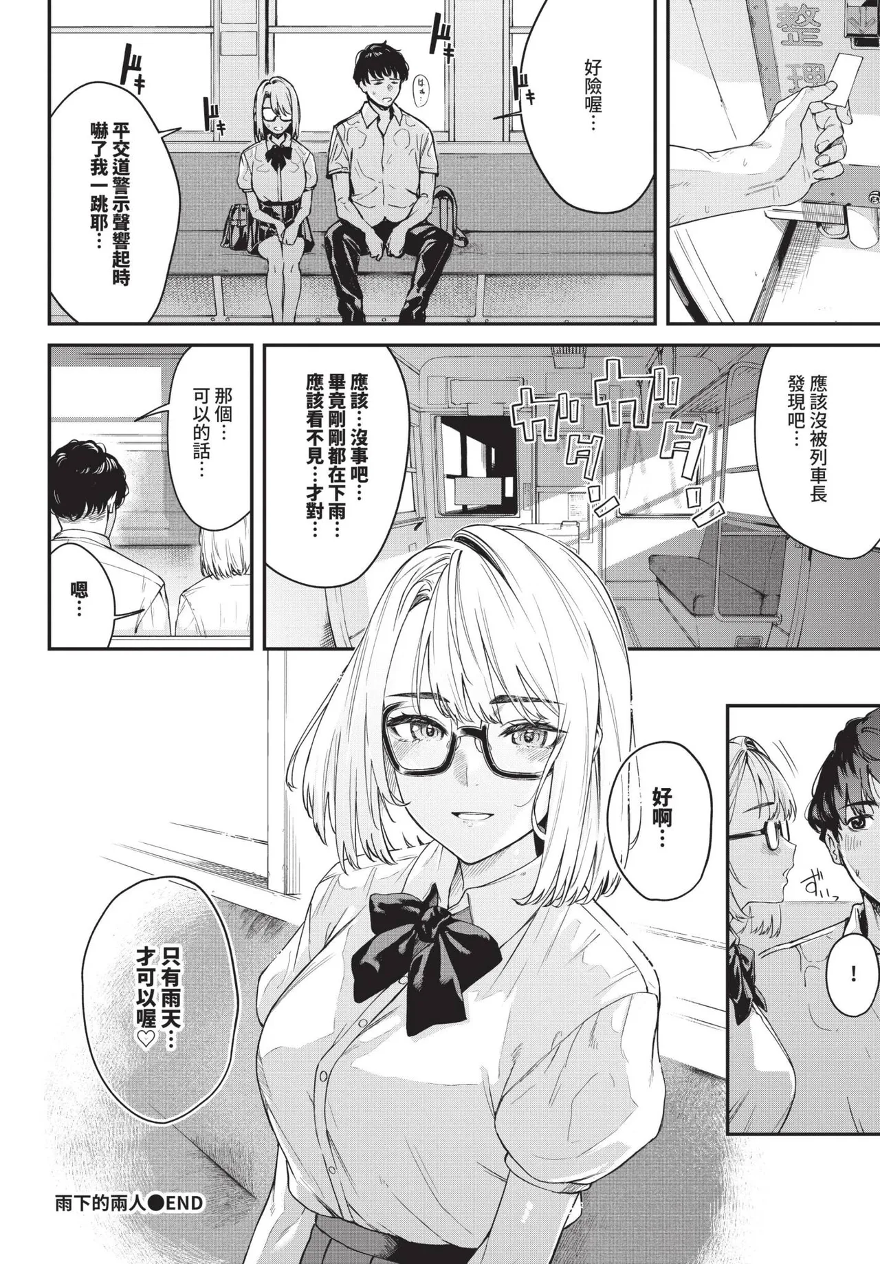 COMIC BAVEL 2025-05 page 278 - nakadashi paizuri hentai manga - read online free