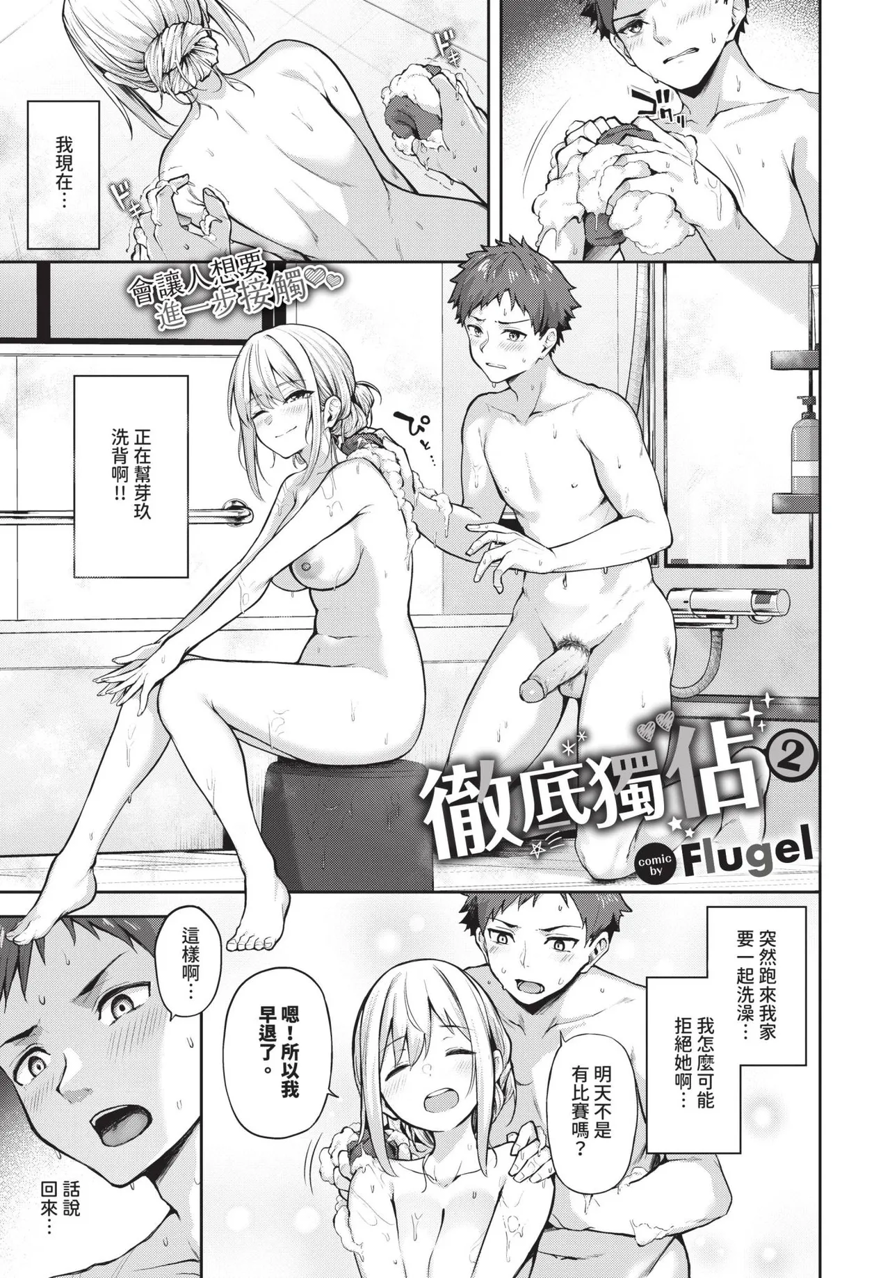COMIC BAVEL 2025-05 page 279 - maid leg lock hentai manga - read online free