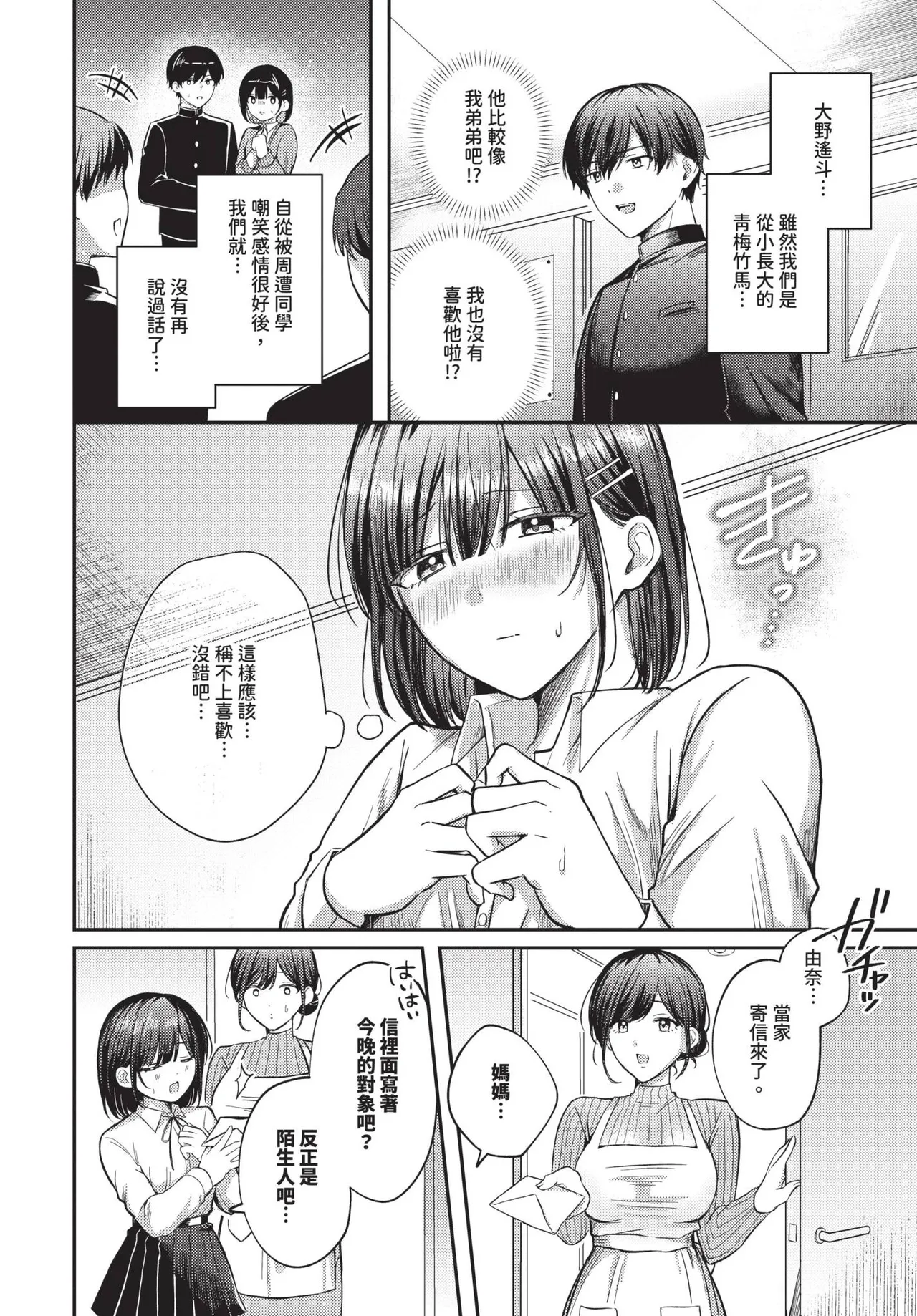 COMIC BAVEL 2025-05 page 290 - maid leg lock hentai manga - read online free