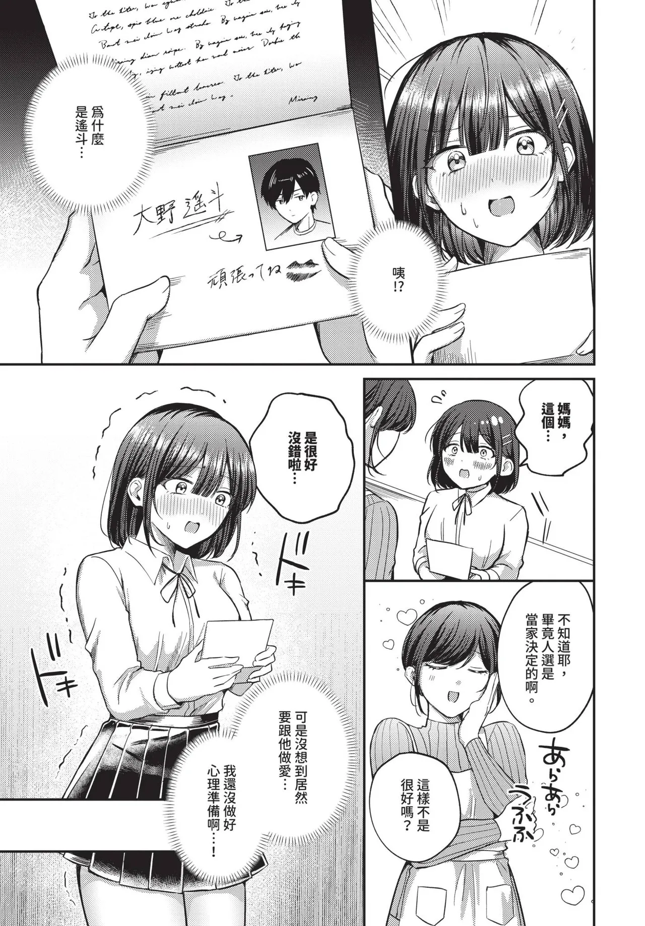 COMIC BAVEL 2025-05 page 291 - nakadashi paizuri hentai manga - read online free