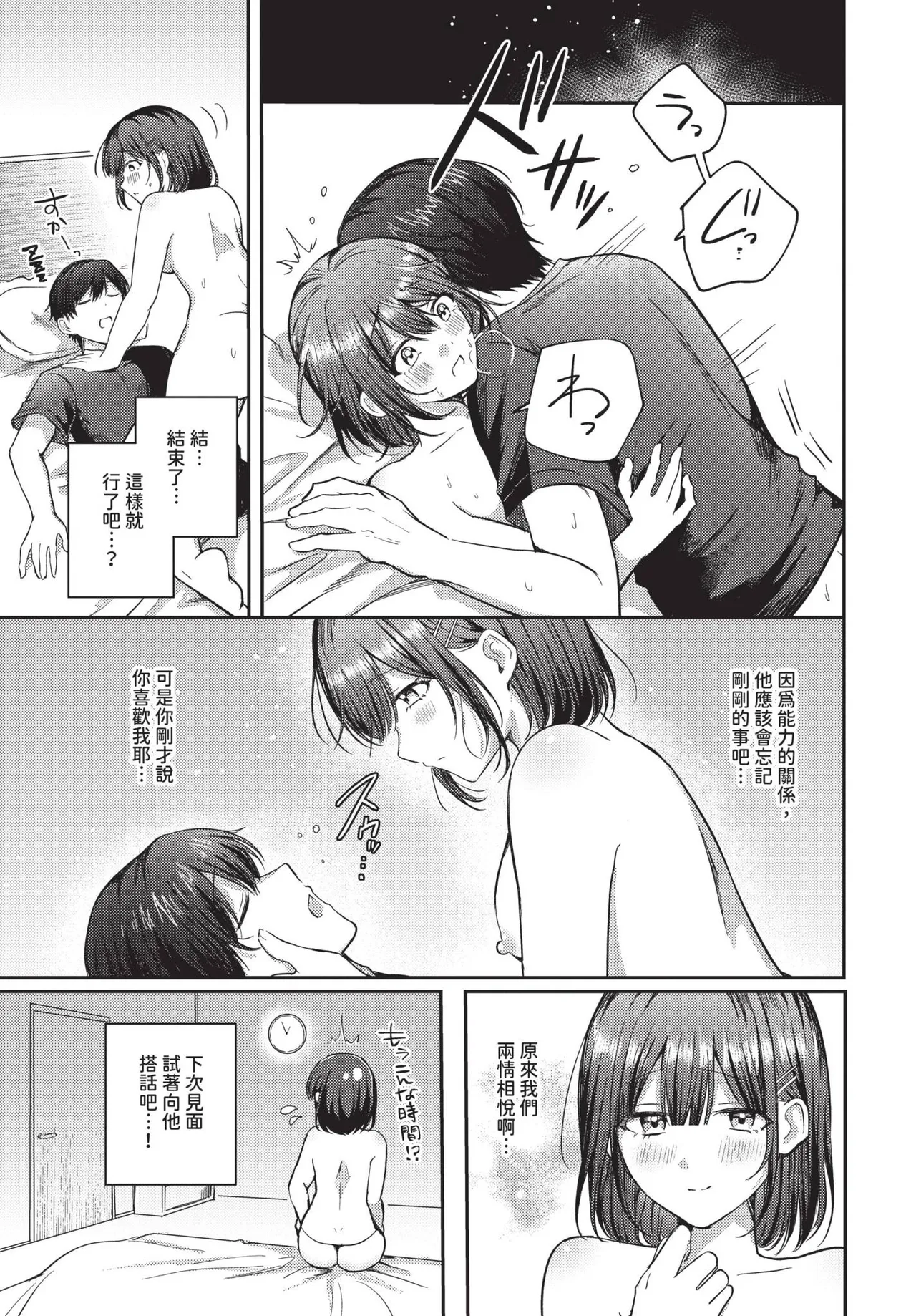COMIC BAVEL 2025-05 page 309 - nakadashi paizuri hentai manga - read online free