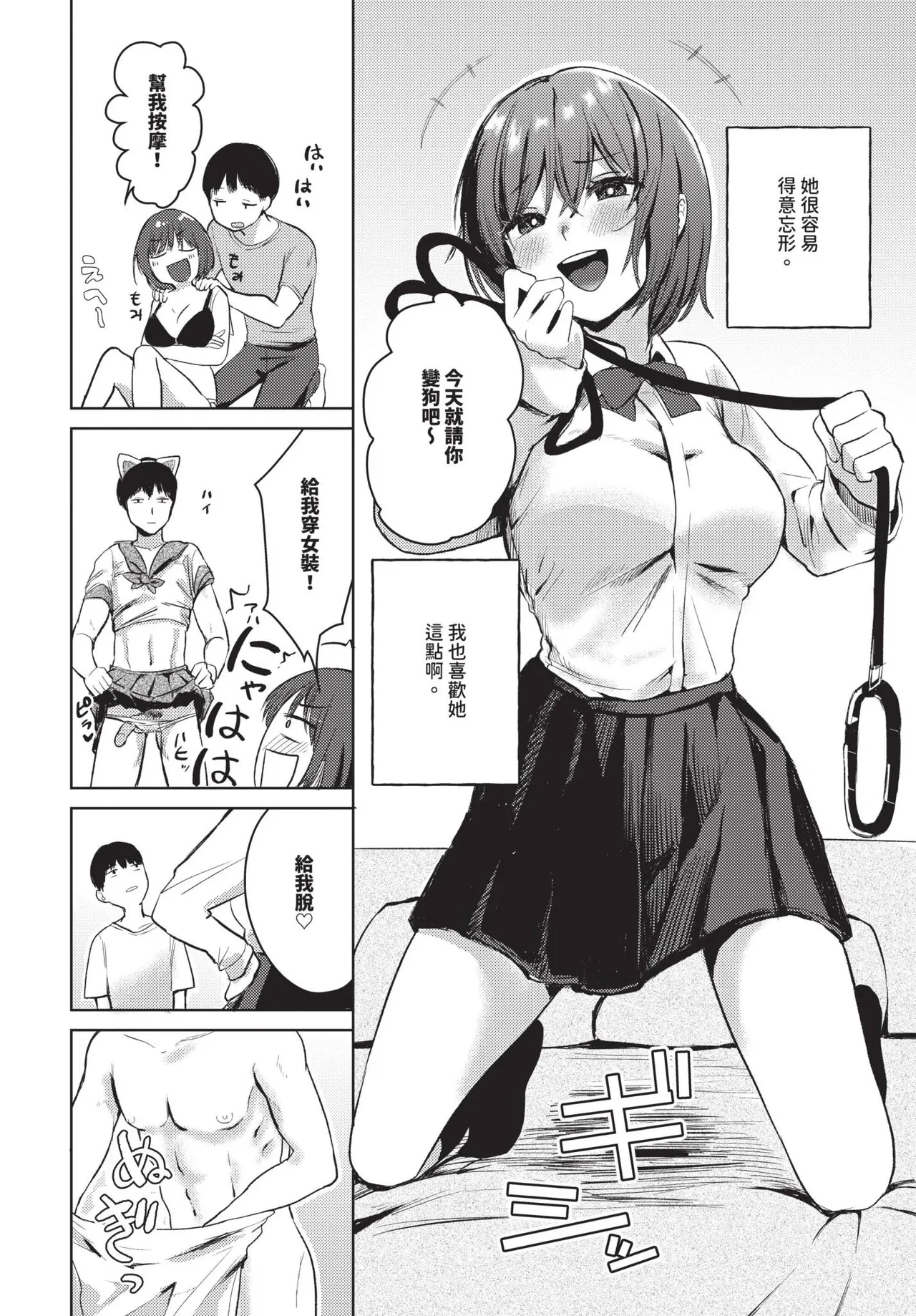 COMIC BAVEL 2025-05 page 312 - maid leg lock hentai manga - read online free