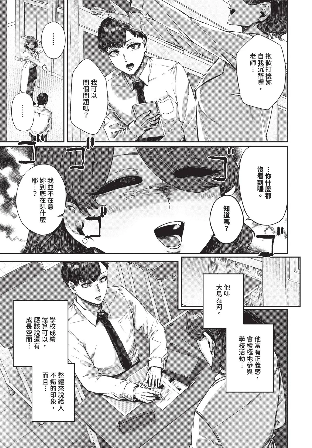 COMIC BAVEL 2025-05 page 339 - maid leg lock hentai manga - read online free