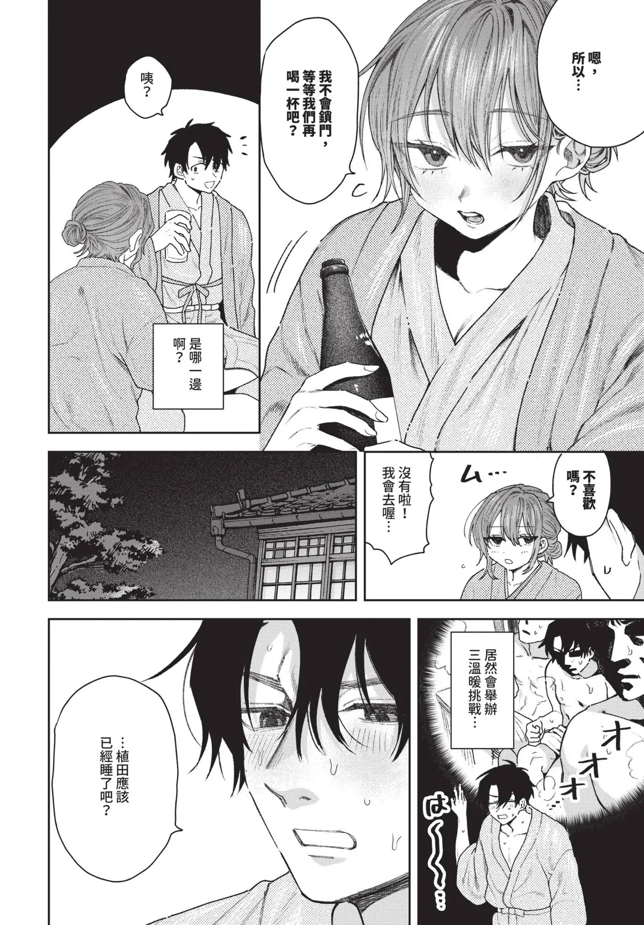 COMIC BAVEL 2025-05 page 360 - maid leg lock hentai manga - read online free