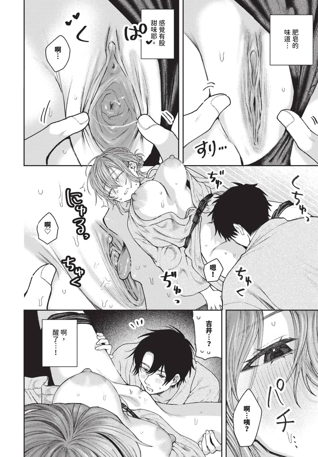 COMIC BAVEL 2025-05 page 364 - nakadashi paizuri hentai manga - read online free